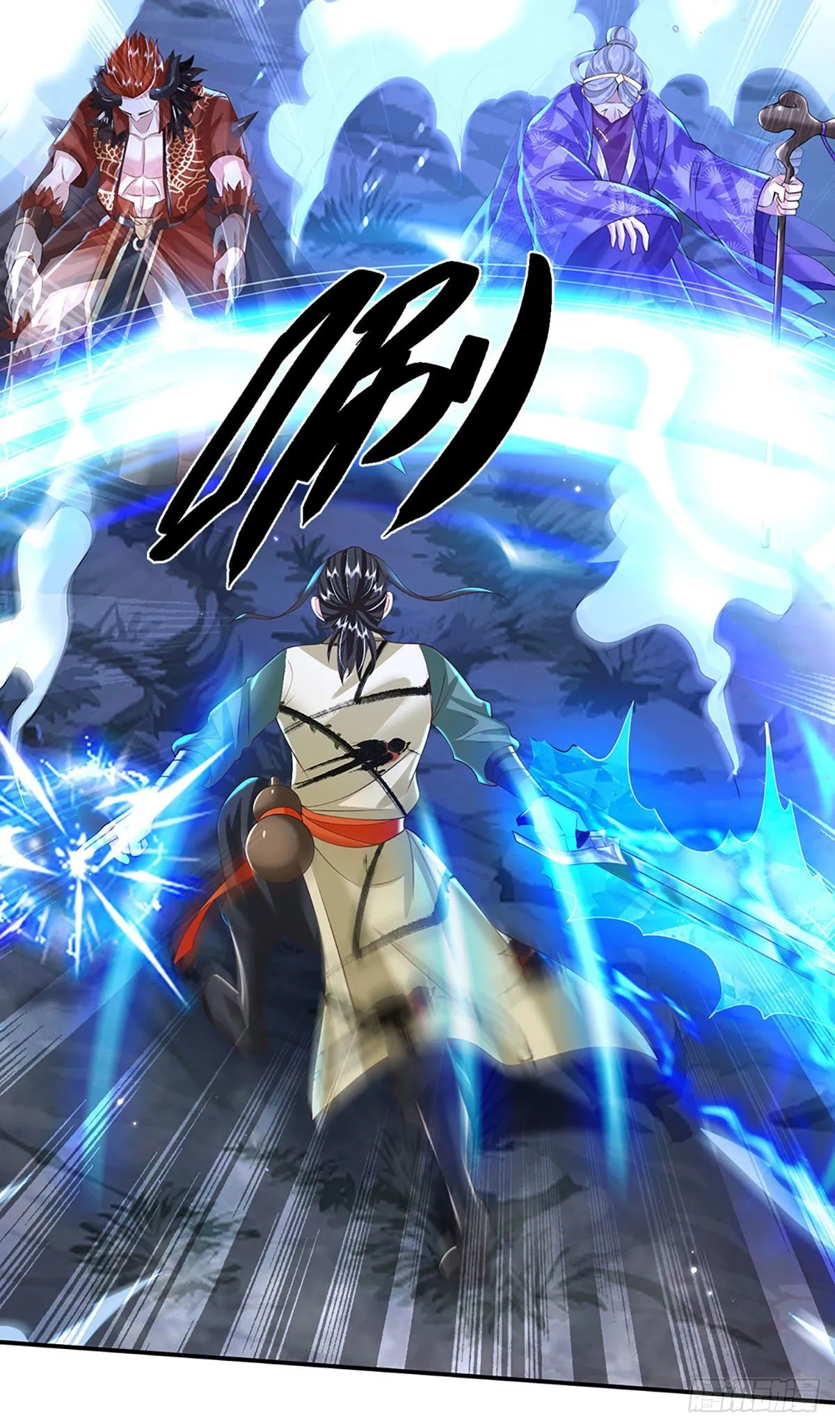 第126话 剑神之名，风采依旧 第23页