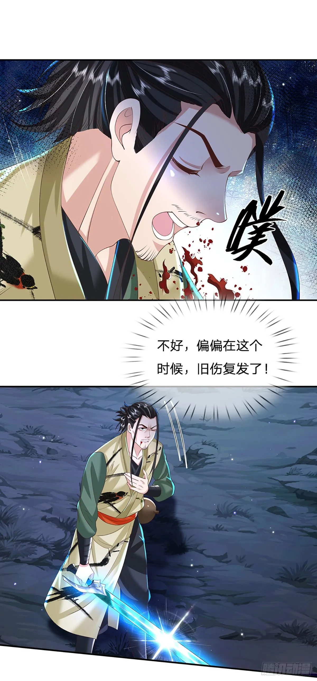 第126话 剑神之名，风采依旧 第27页