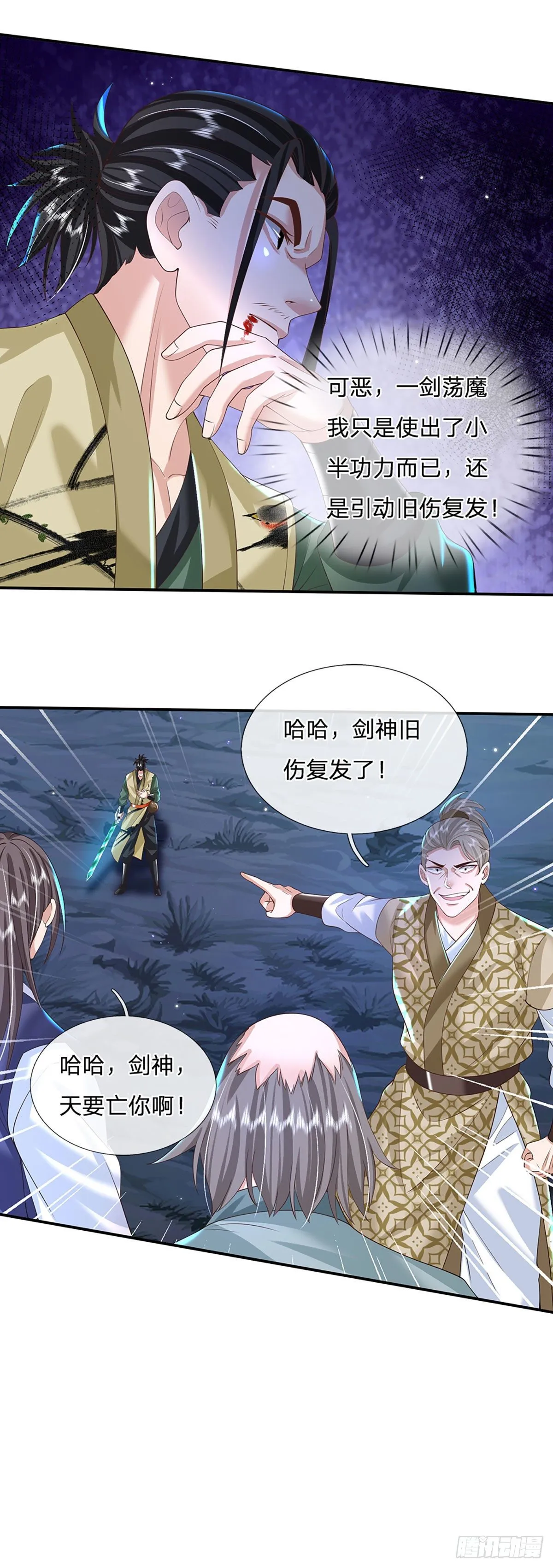 第126话 剑神之名，风采依旧 第28页