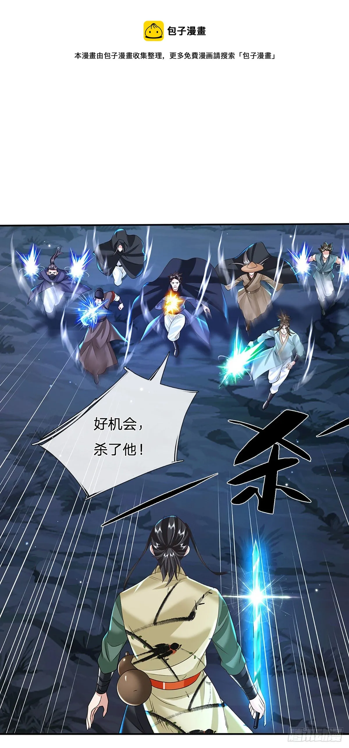 第126话 剑神之名，风采依旧 第29页