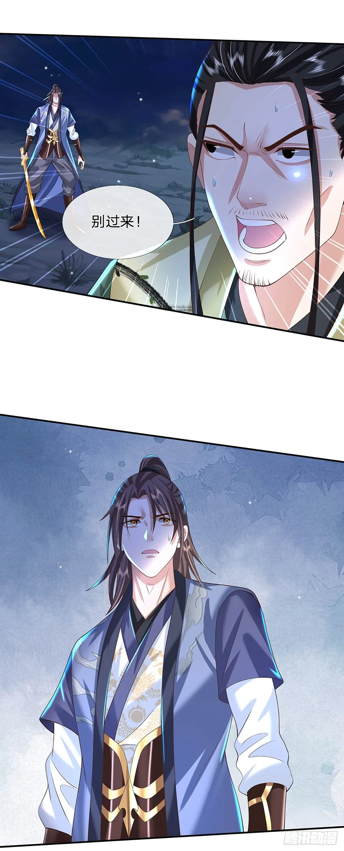 第126话 剑神之名，风采依旧 第32页