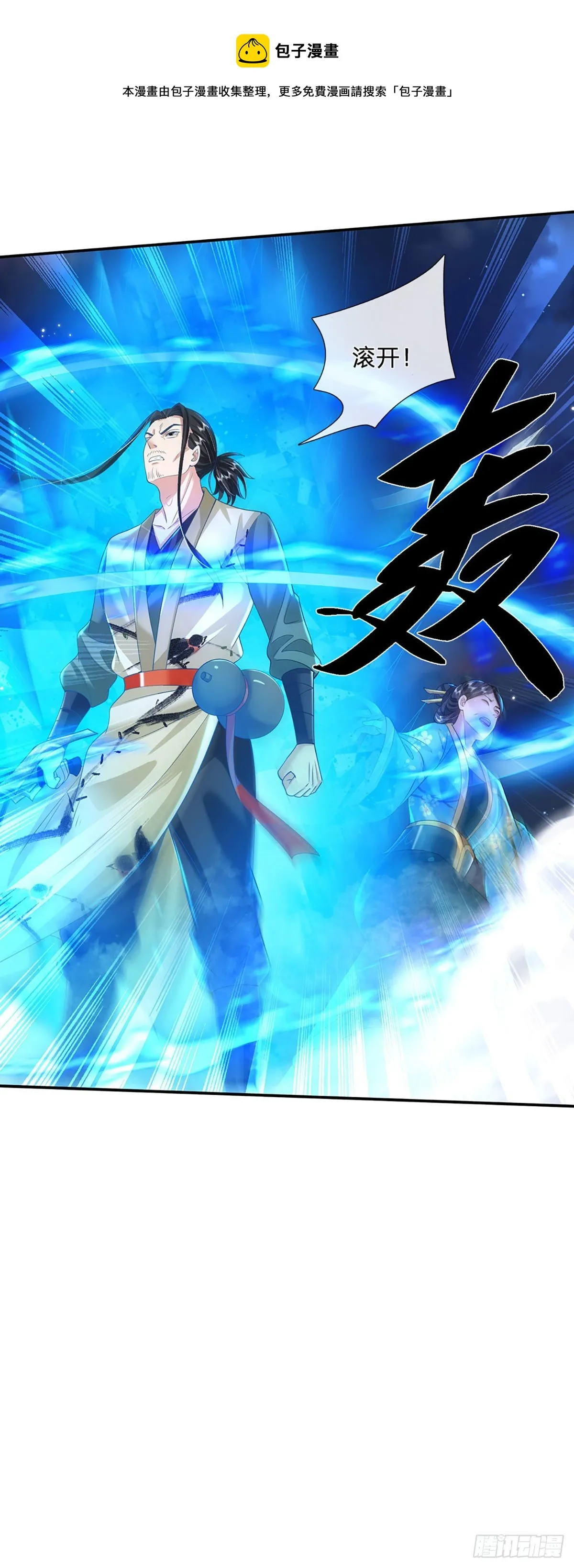 第126话 剑神之名，风采依旧 第33页