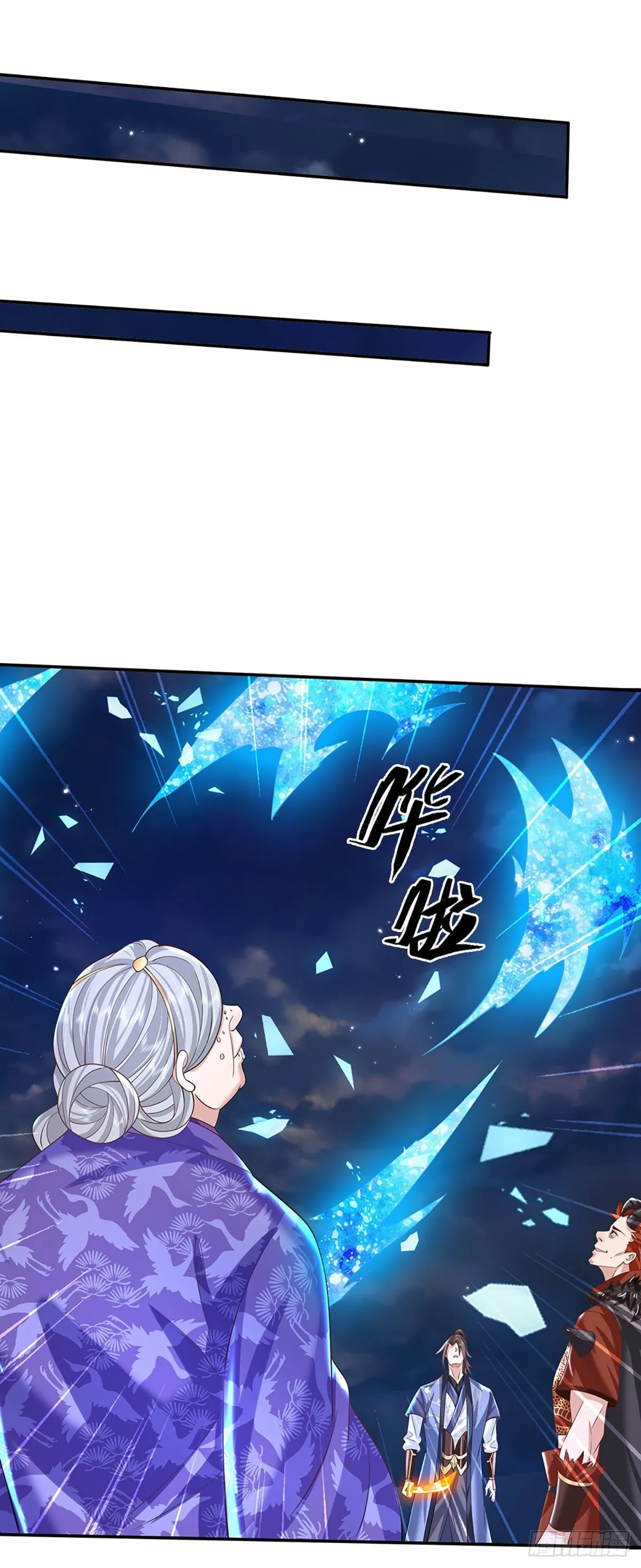 第125话 昔日剑神 第2页