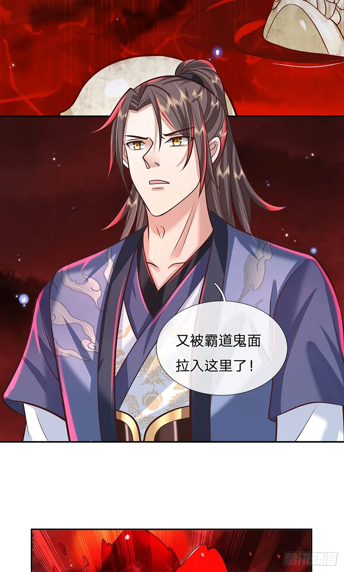 第123话 到底只发生了什么？ 第6页