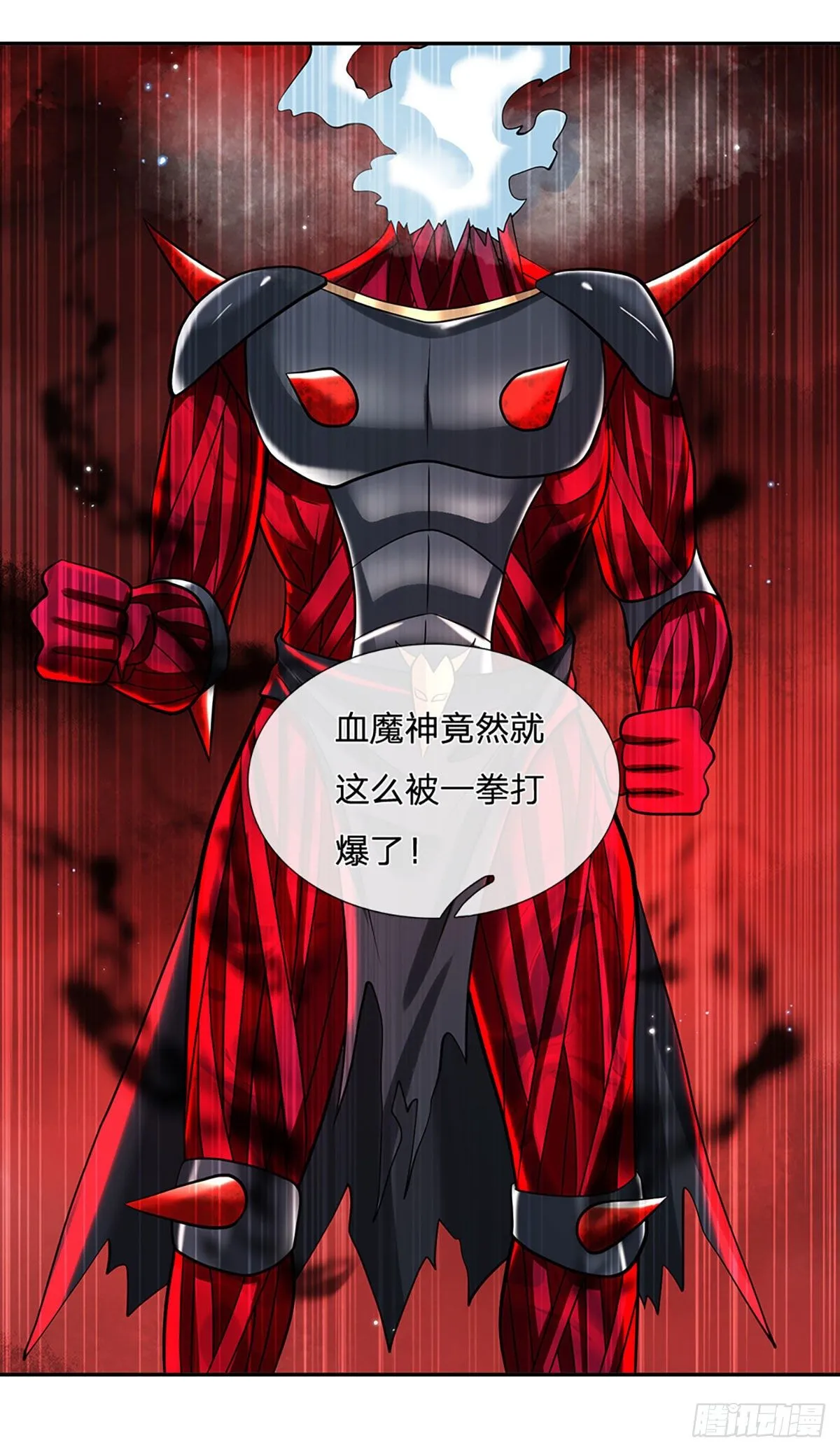 第123话 到底只发生了什么？ 第14页