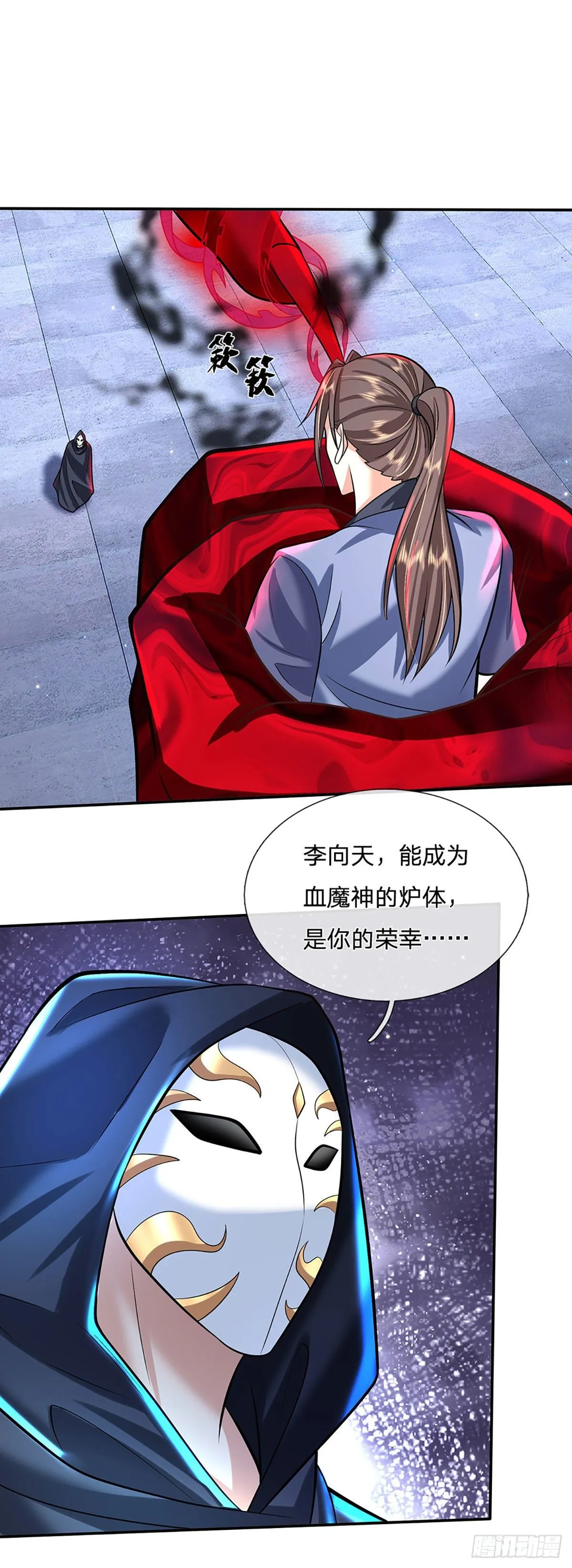 第123话 到底只发生了什么？ 第16页