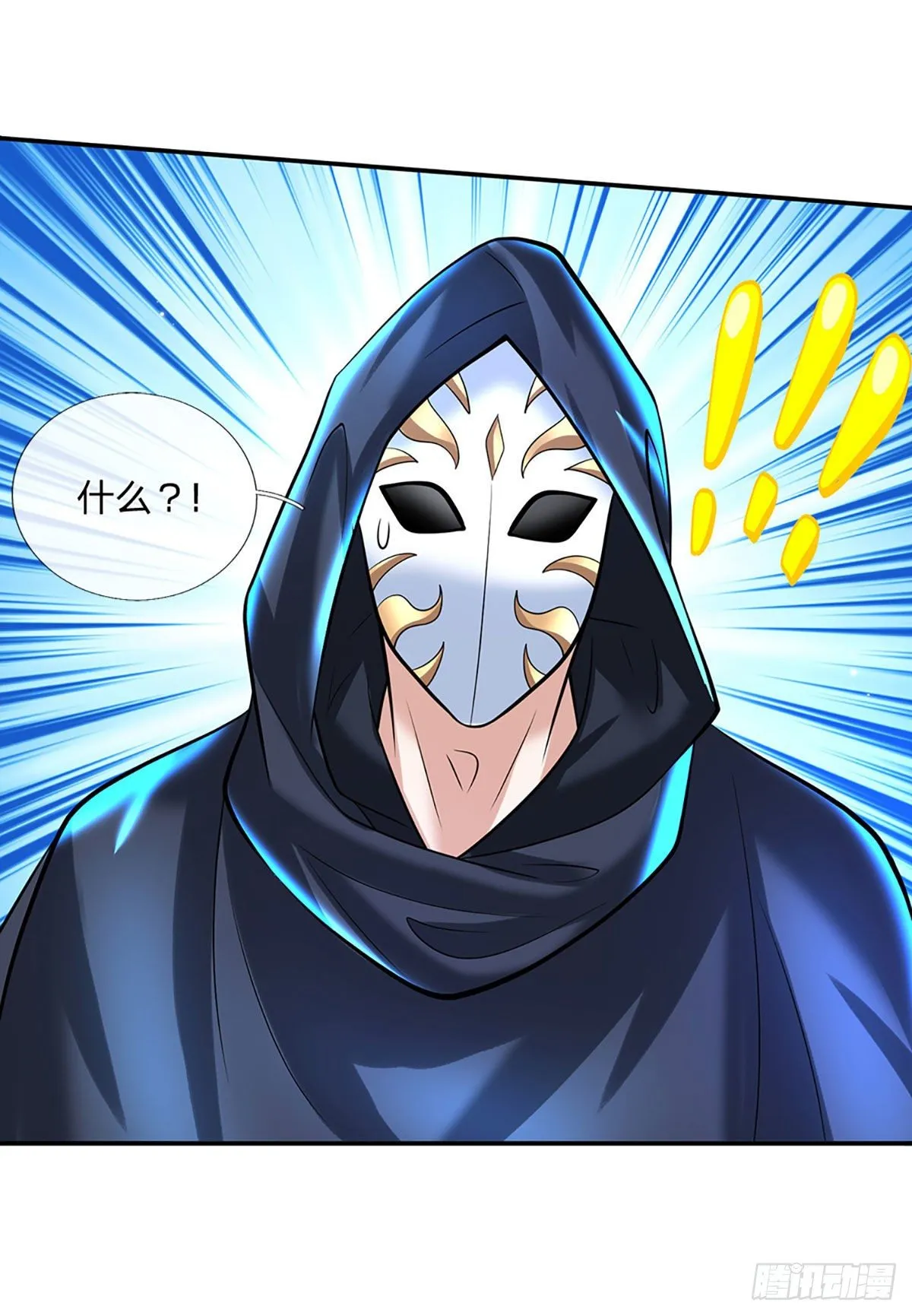第123话 到底只发生了什么？ 第18页