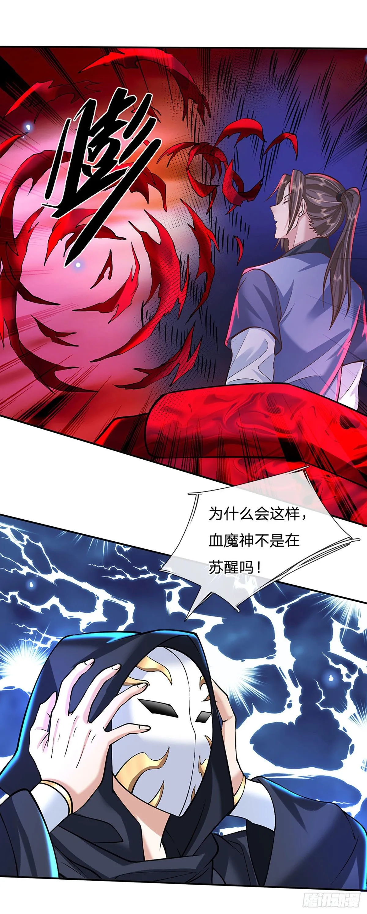 第123话 到底只发生了什么？ 第19页