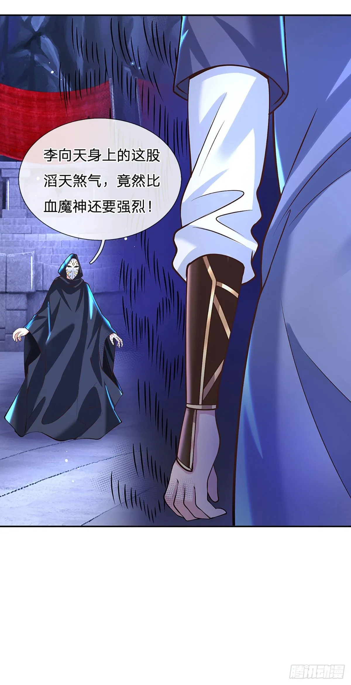 第123话 到底只发生了什么？ 第22页