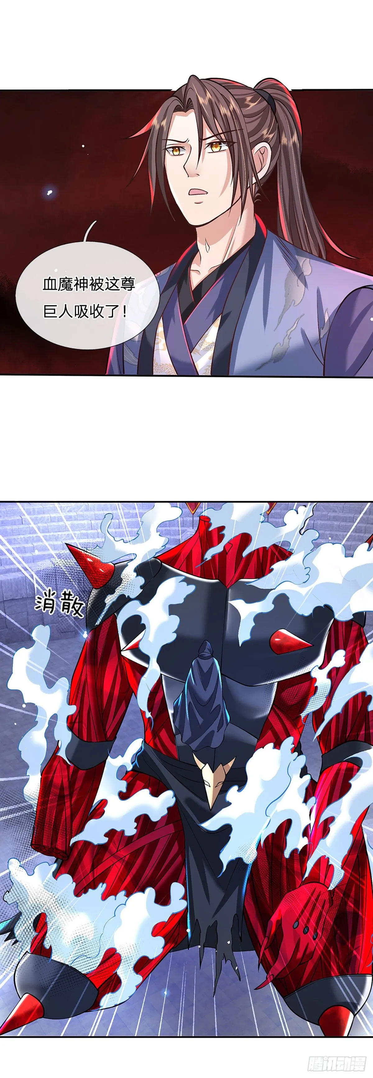 第123话 到底只发生了什么？ 第24页