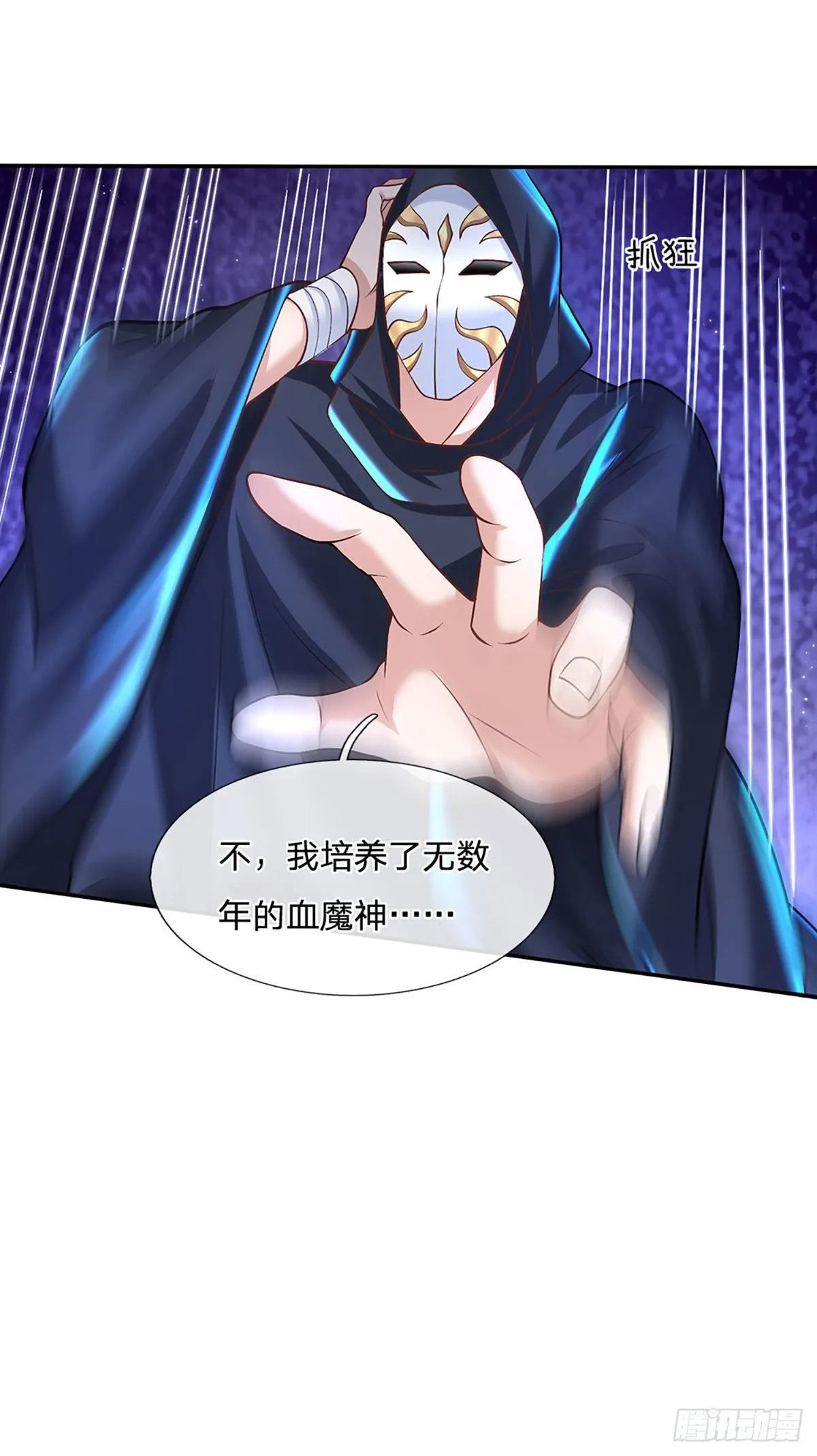 第123话 到底只发生了什么？ 第25页