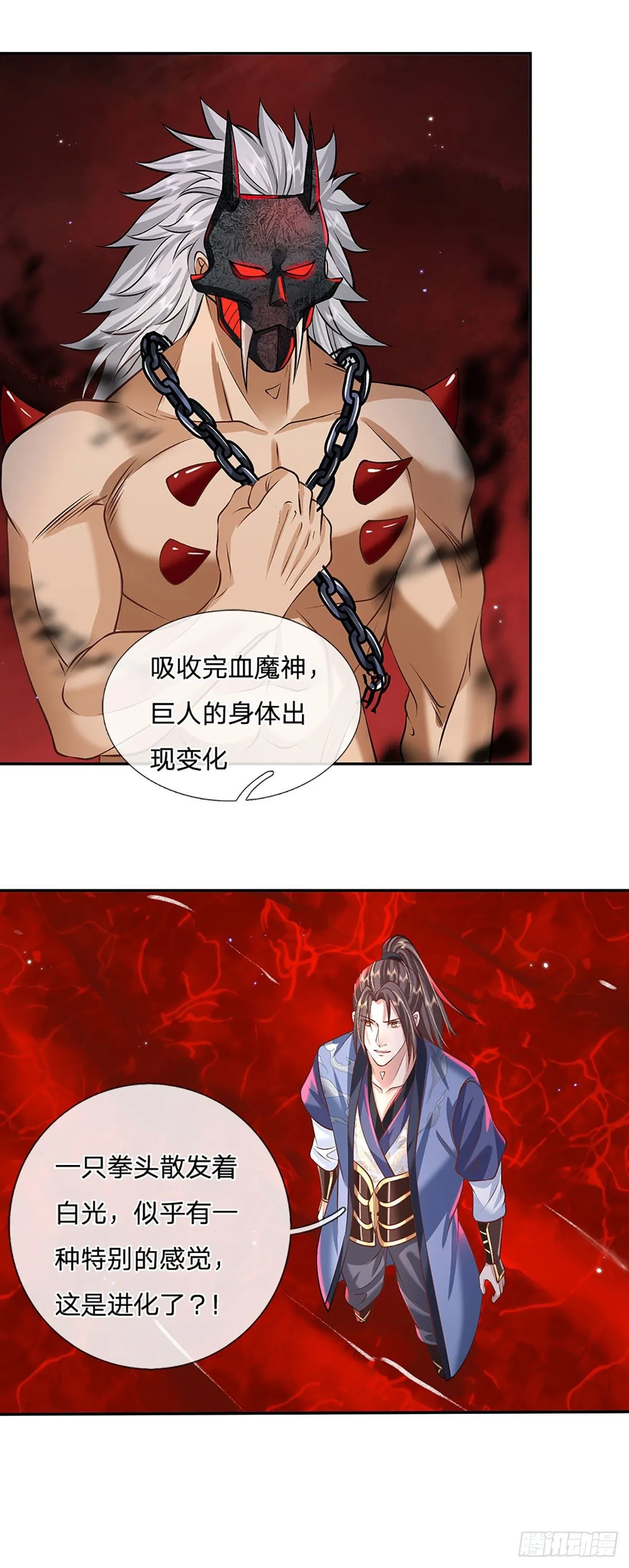 第123话 到底只发生了什么？ 第27页