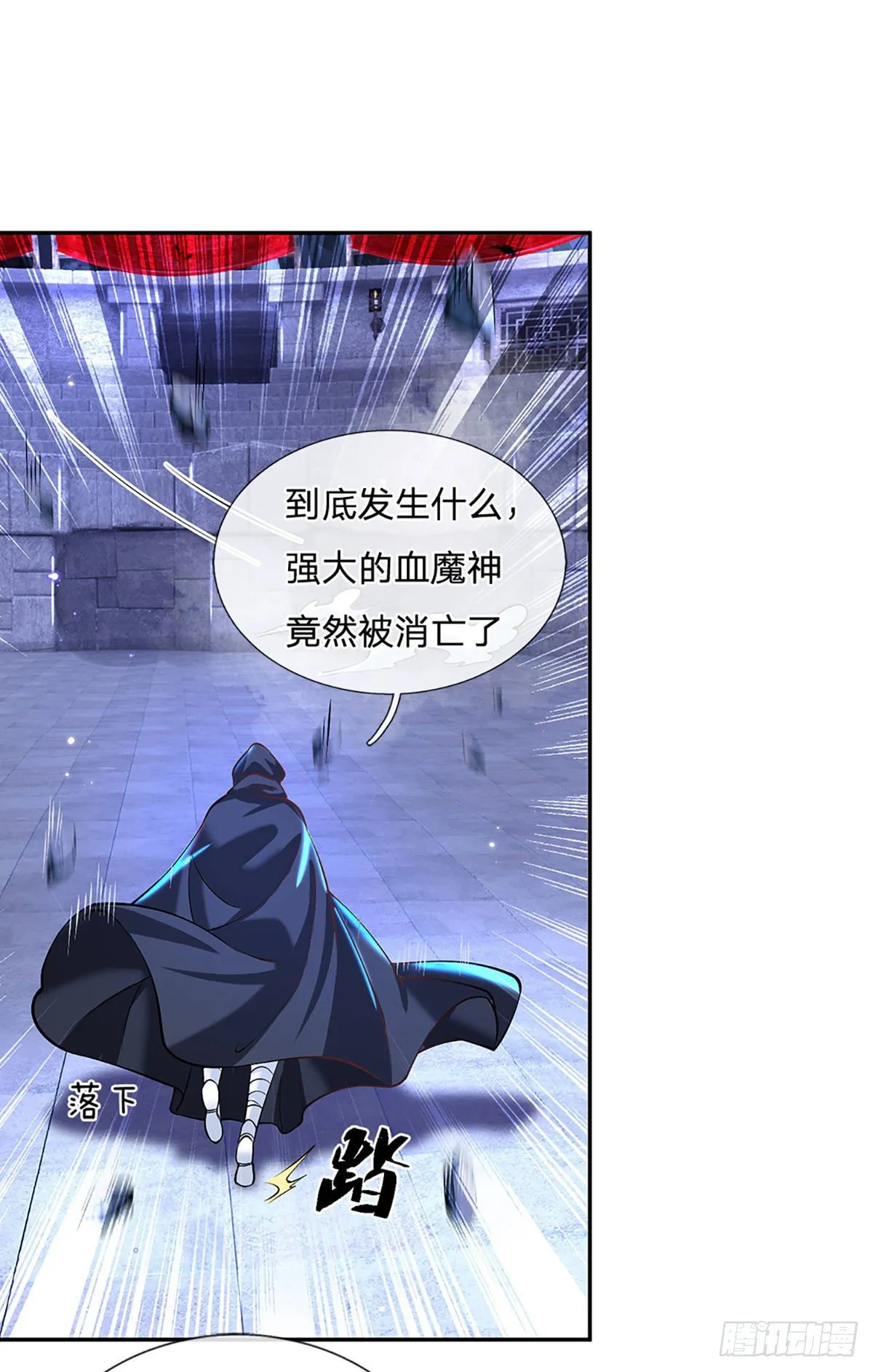第123话 到底只发生了什么？ 第28页