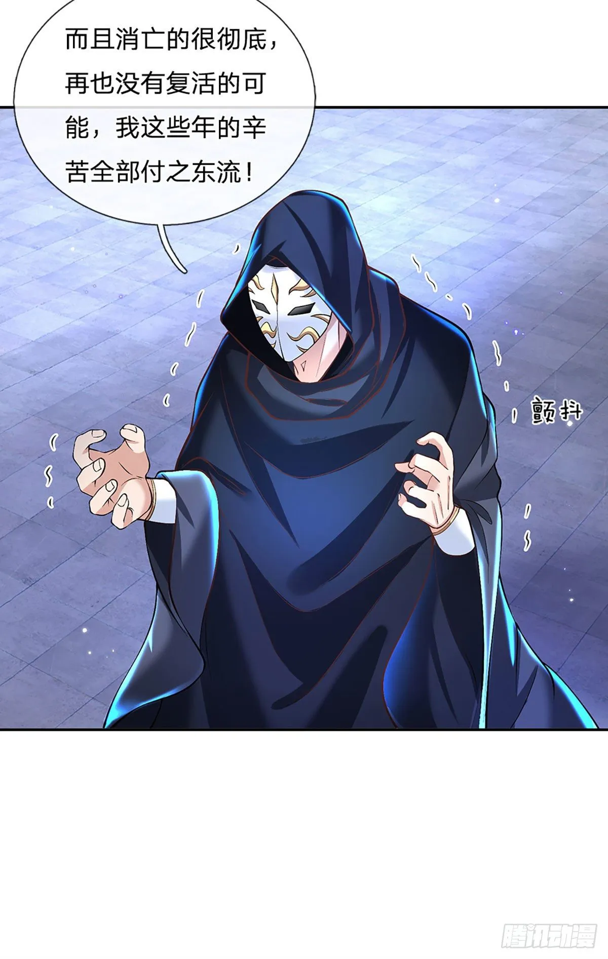 第123话 到底只发生了什么？ 第29页