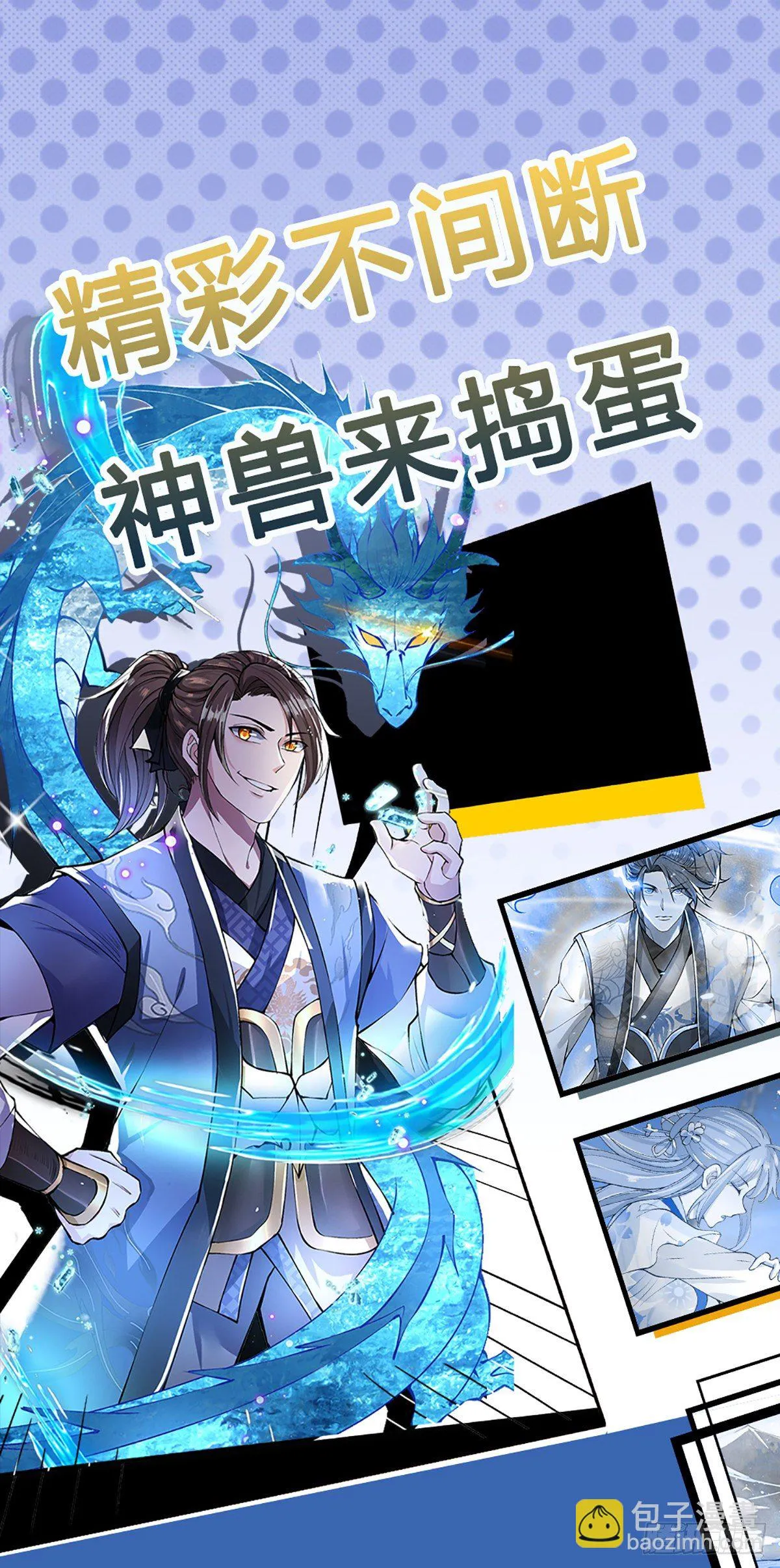 第123话 到底只发生了什么？ 第39页