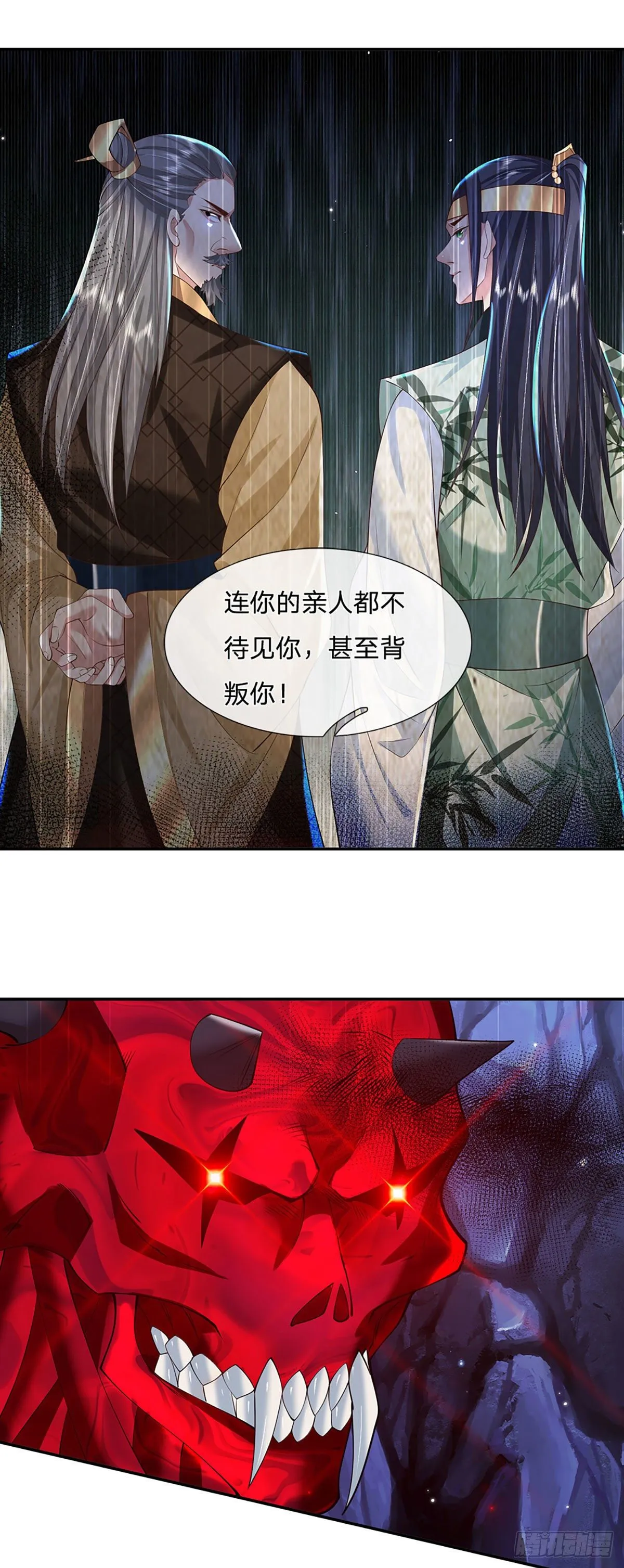 第122话 完美炉体 第11页