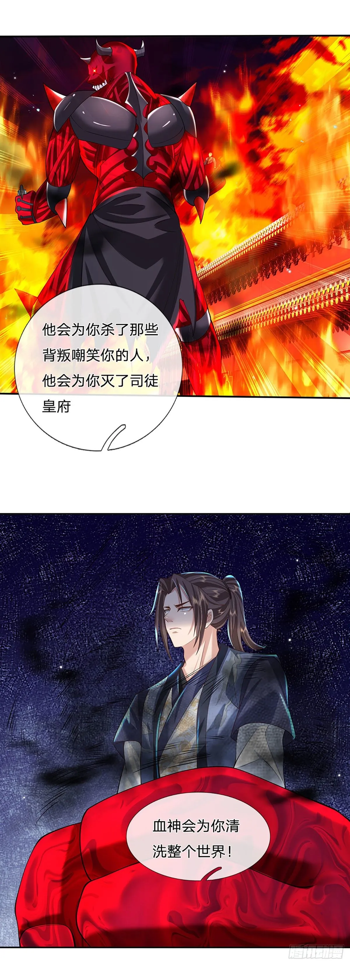 第122话 完美炉体 第15页