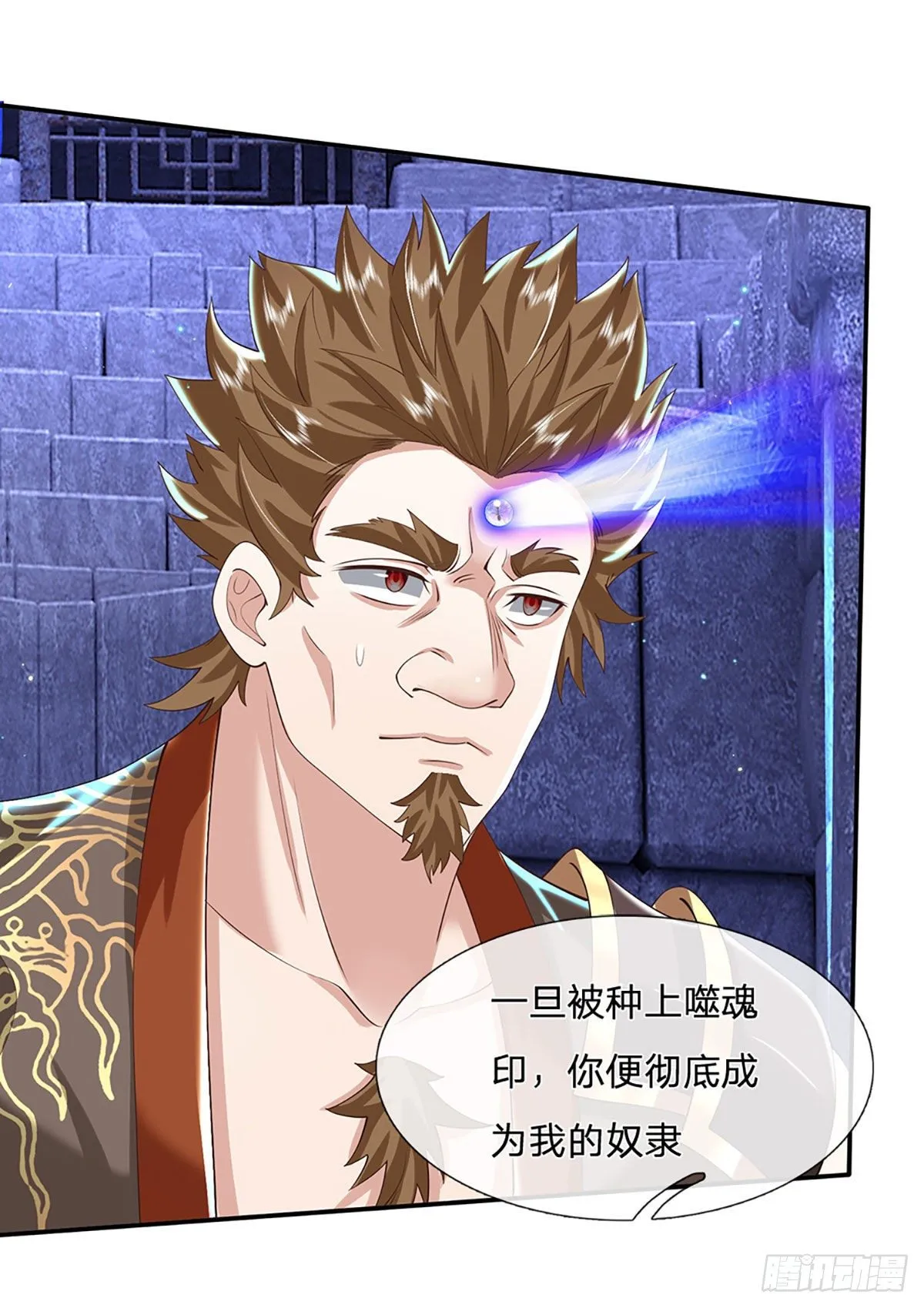 第121话 院长的阴谋 第4页