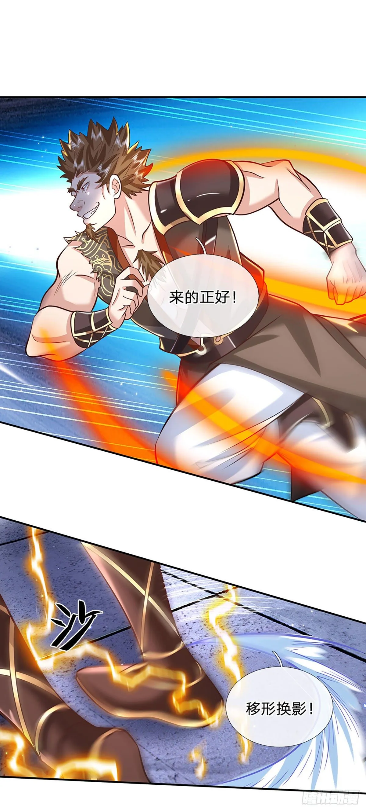 第120话 做我的奴隶 第14页