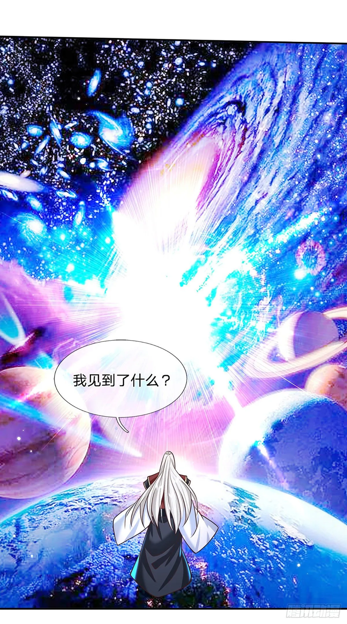 第119话 明帝之道 第6页