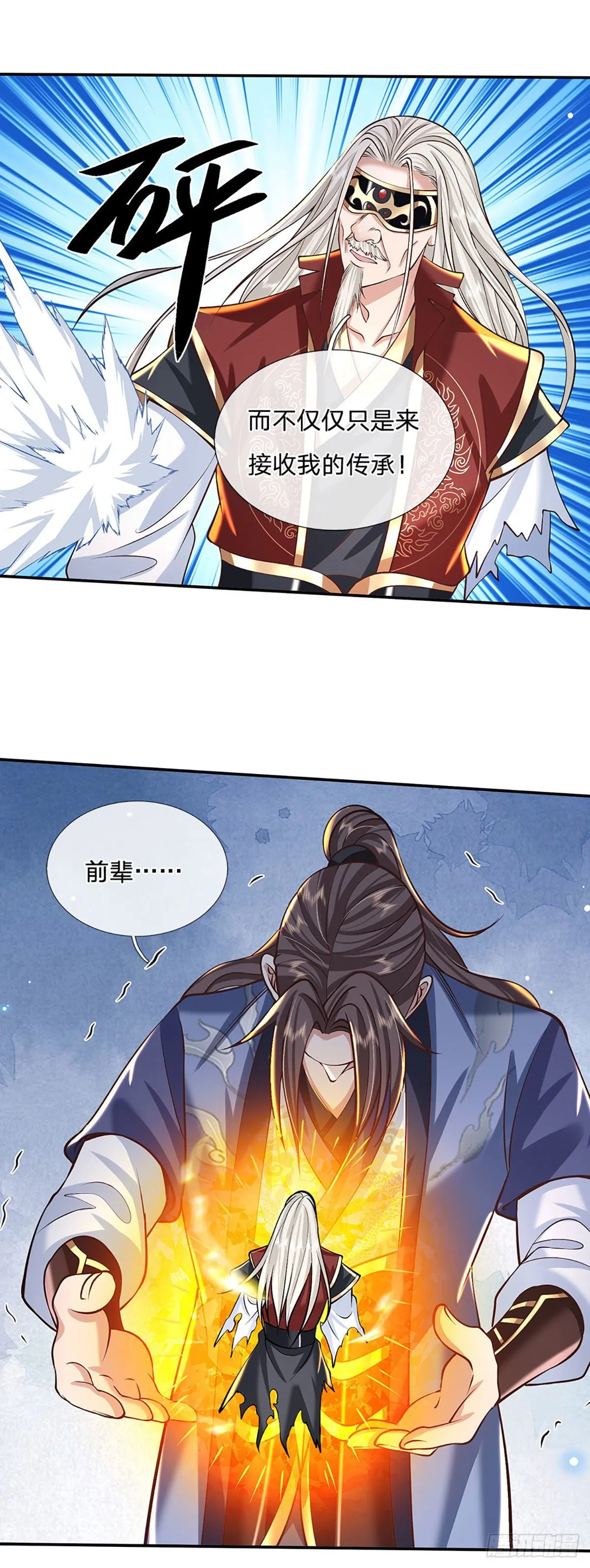第119话 明帝之道 第34页