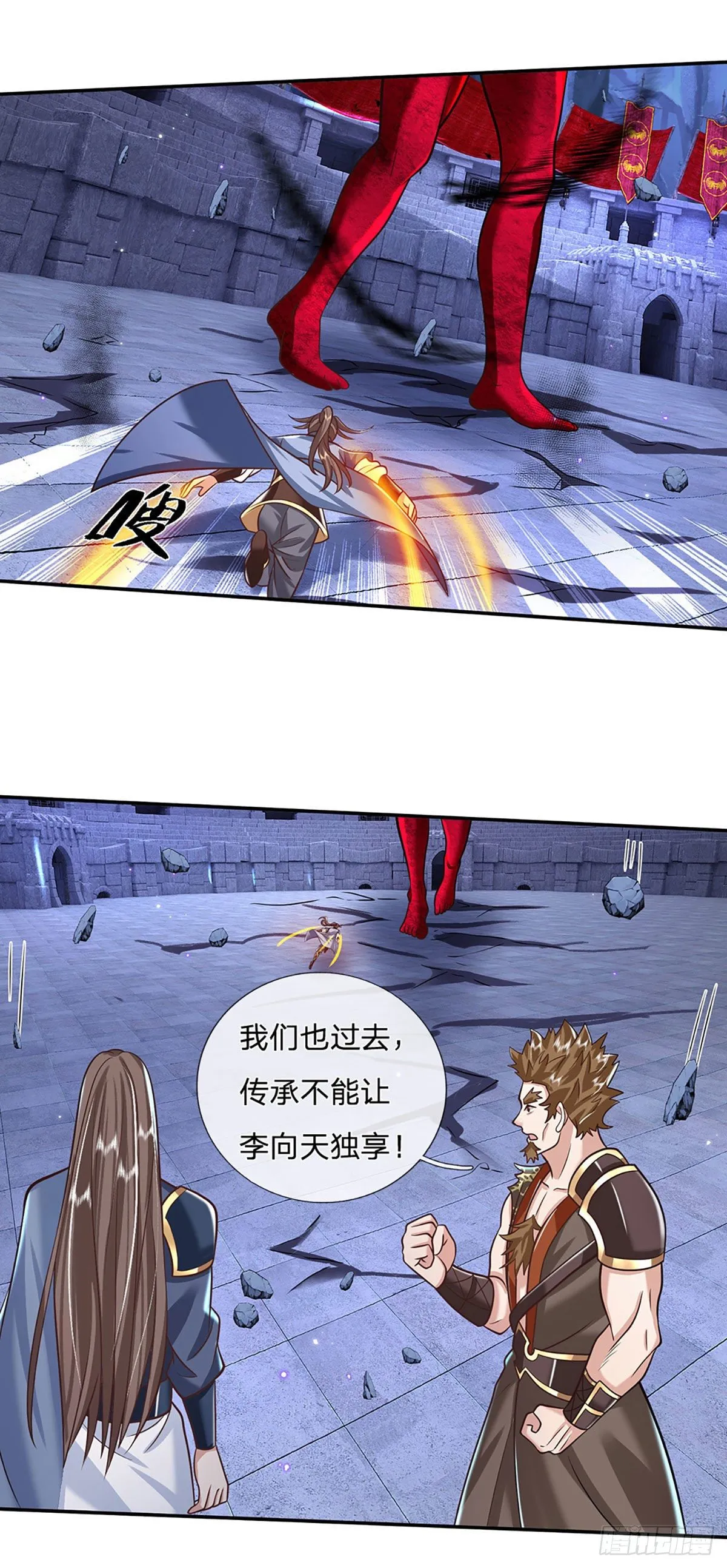 第118话 魔神阴谋 第7页