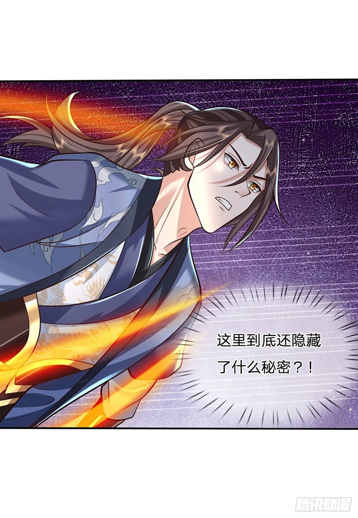 第118话 魔神阴谋 第10页