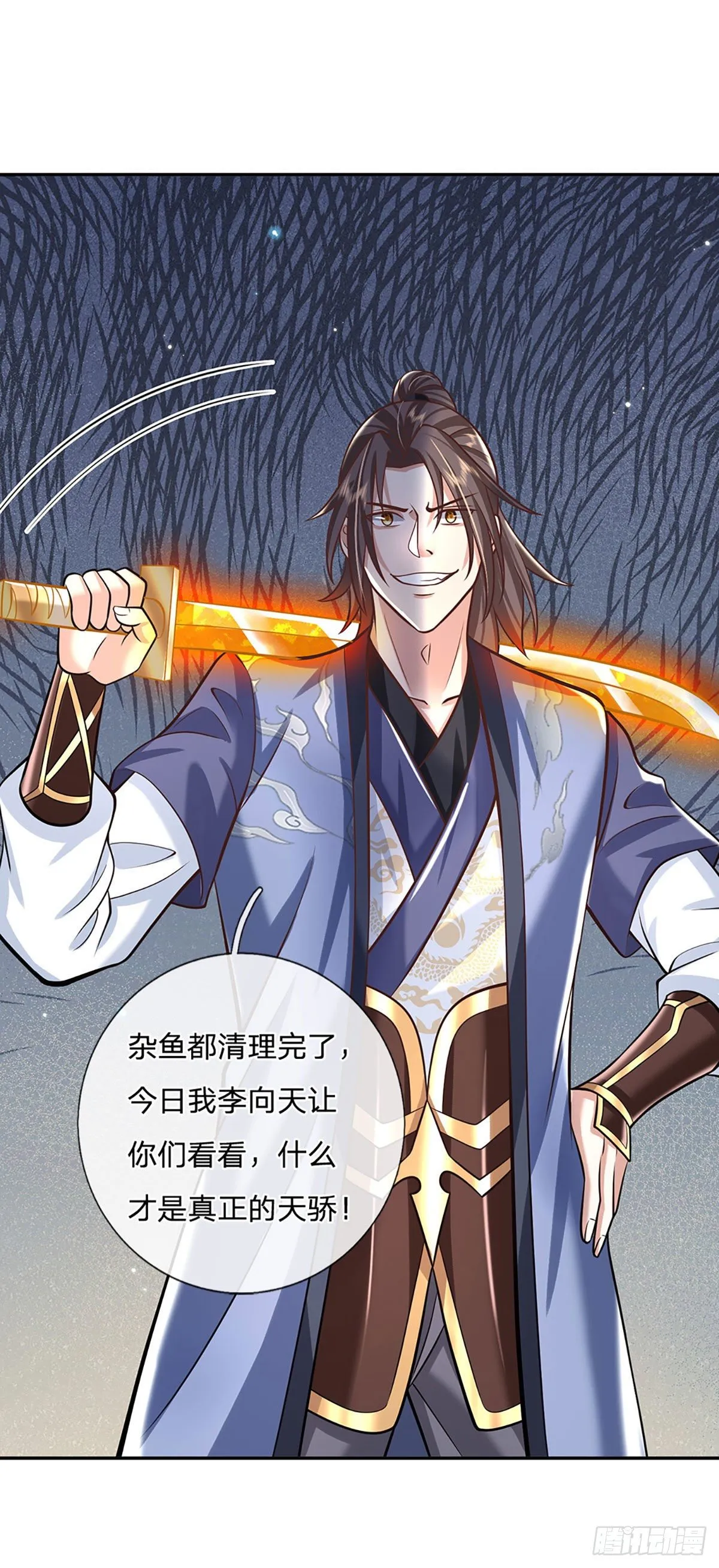 第116话 清理杂鱼 第40页