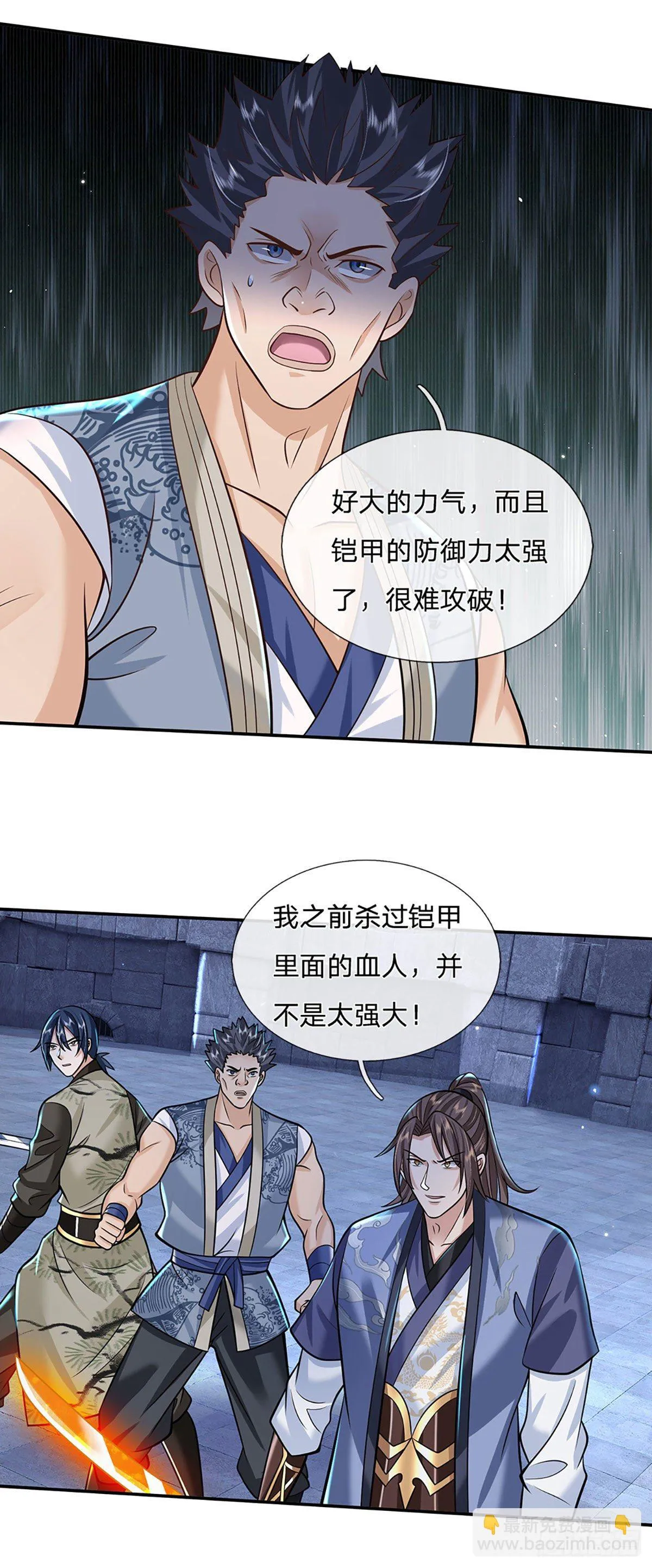 第114话 伪装 第7页