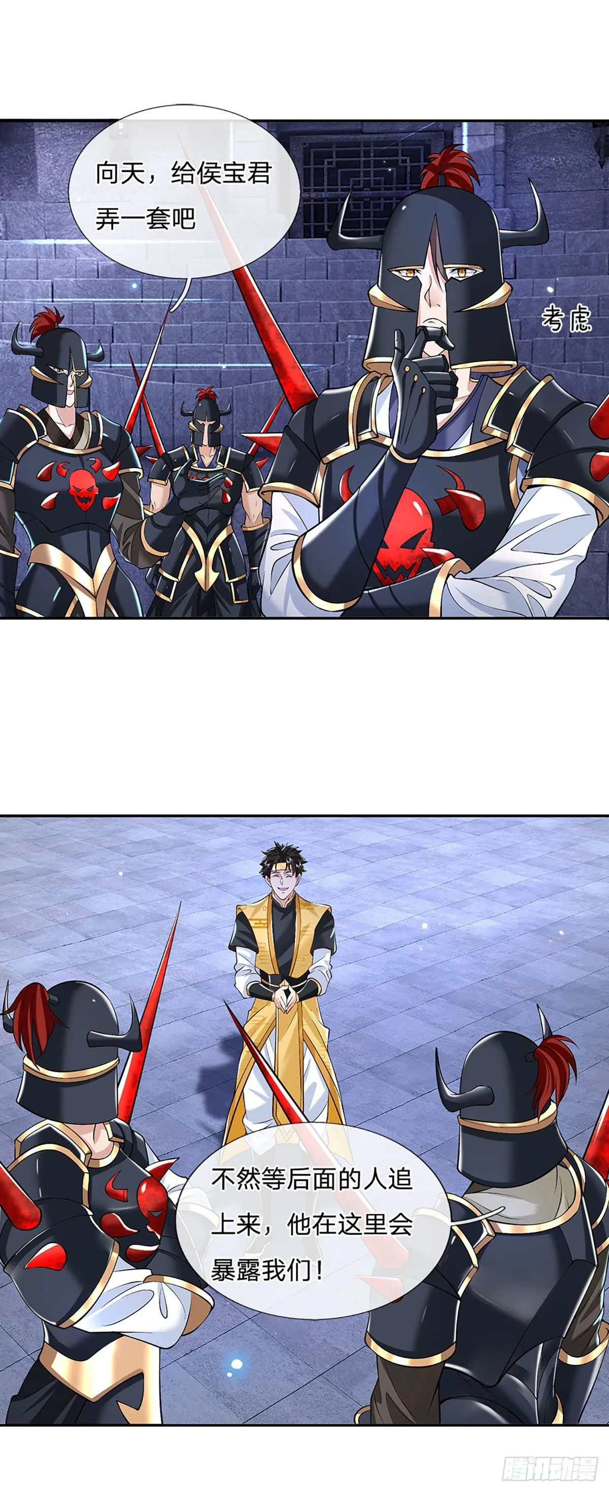 第114话 伪装 第24页