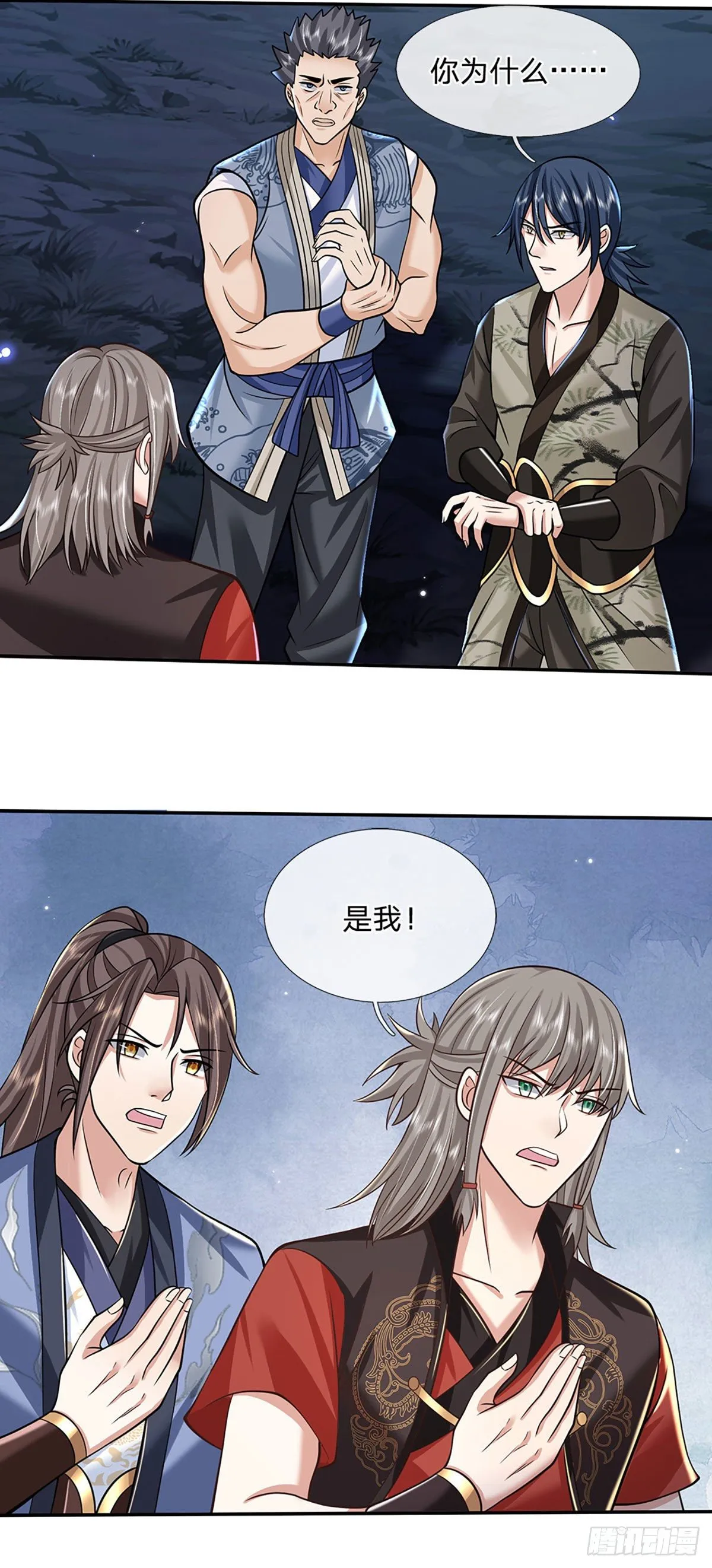 第113话 铠甲血人 第7页
