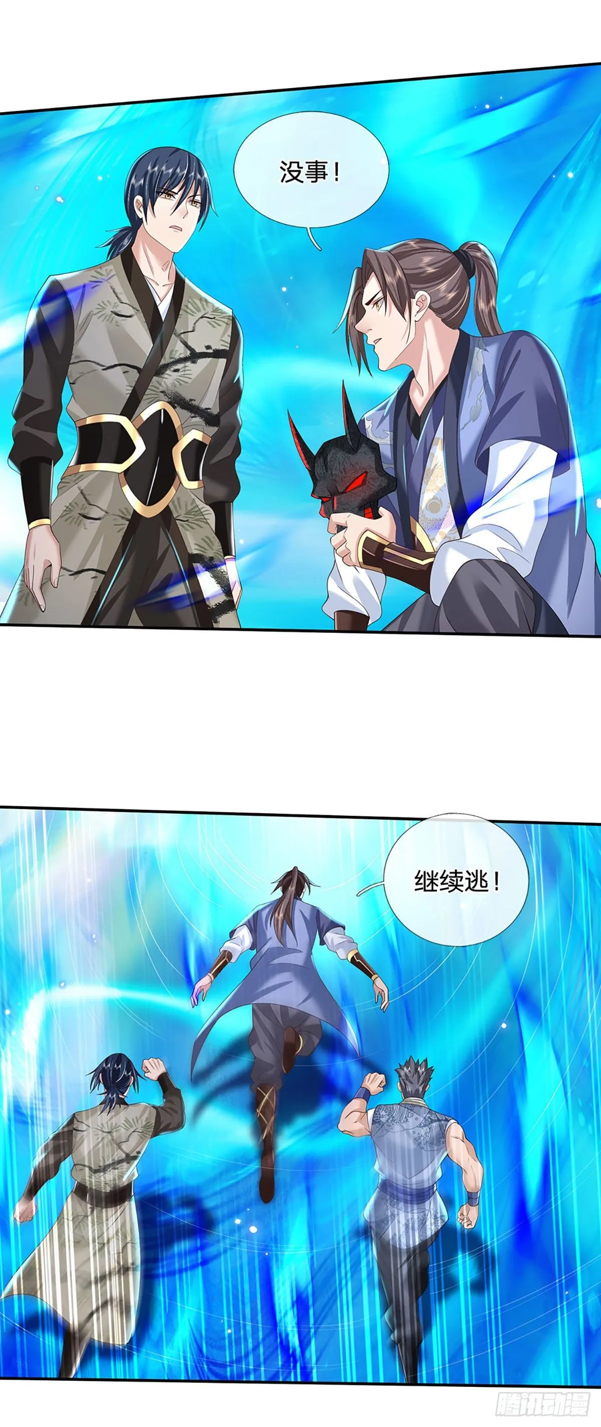 第113话 铠甲血人 第15页
