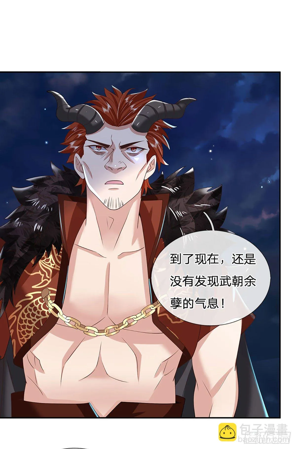 第113话 铠甲血人 第23页