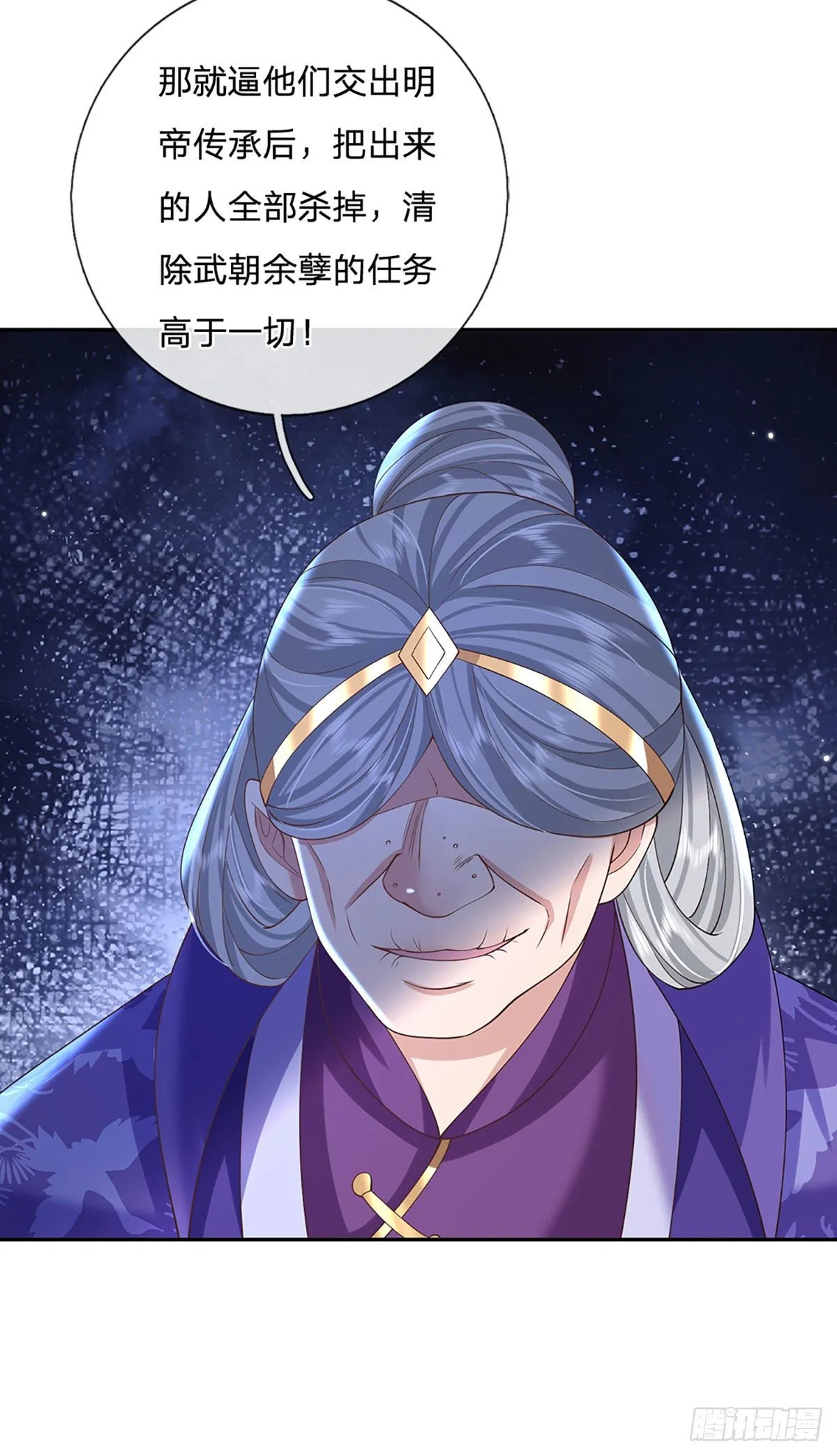第113话 铠甲血人 第26页