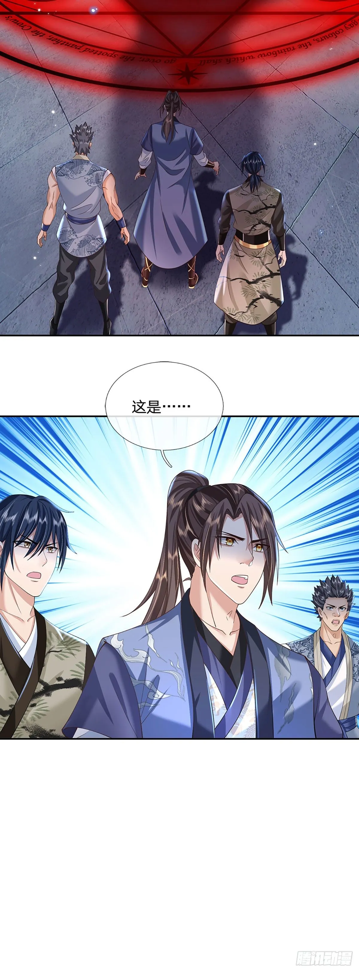 第113话 铠甲血人 第29页
