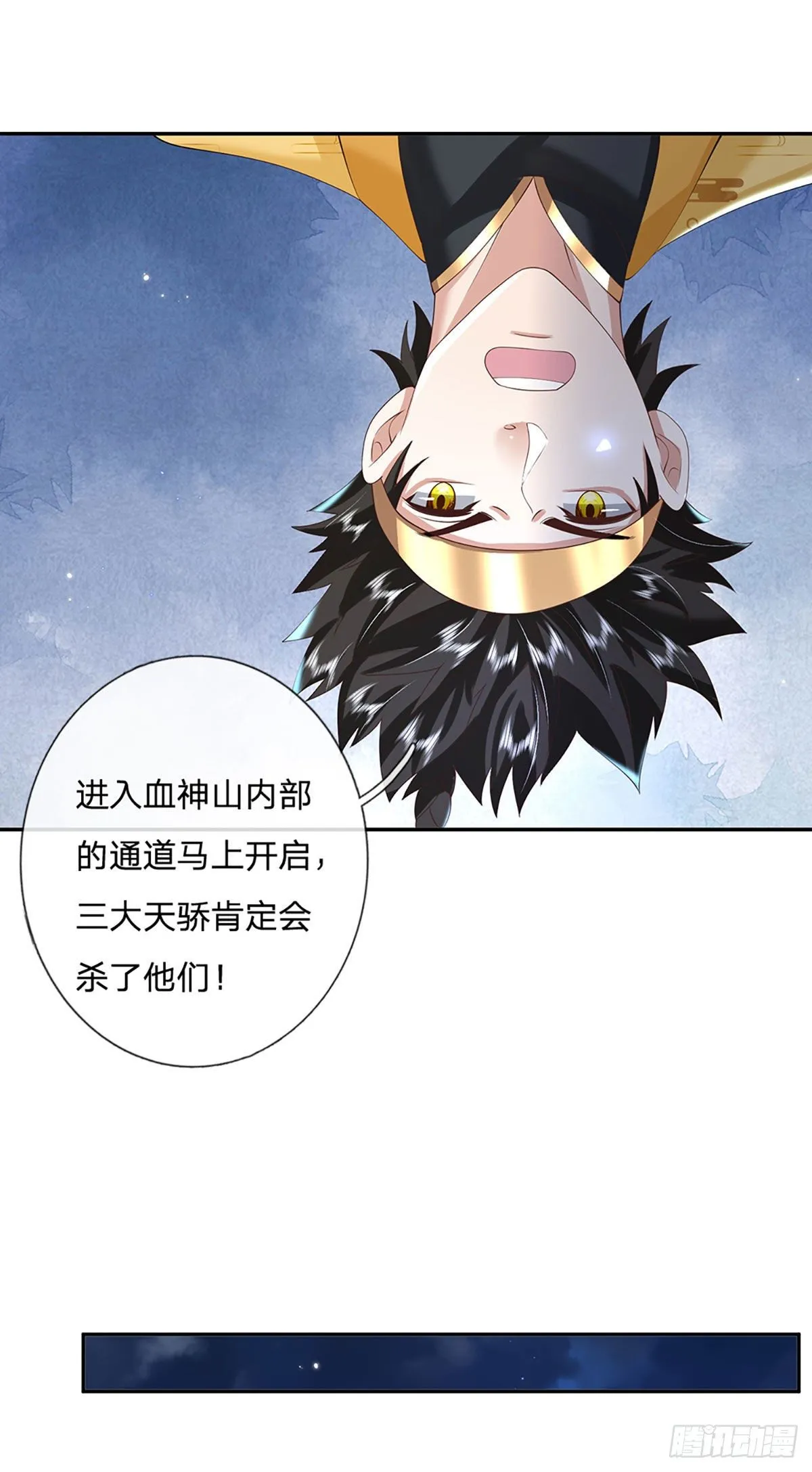 第112话 三枪王 第7页