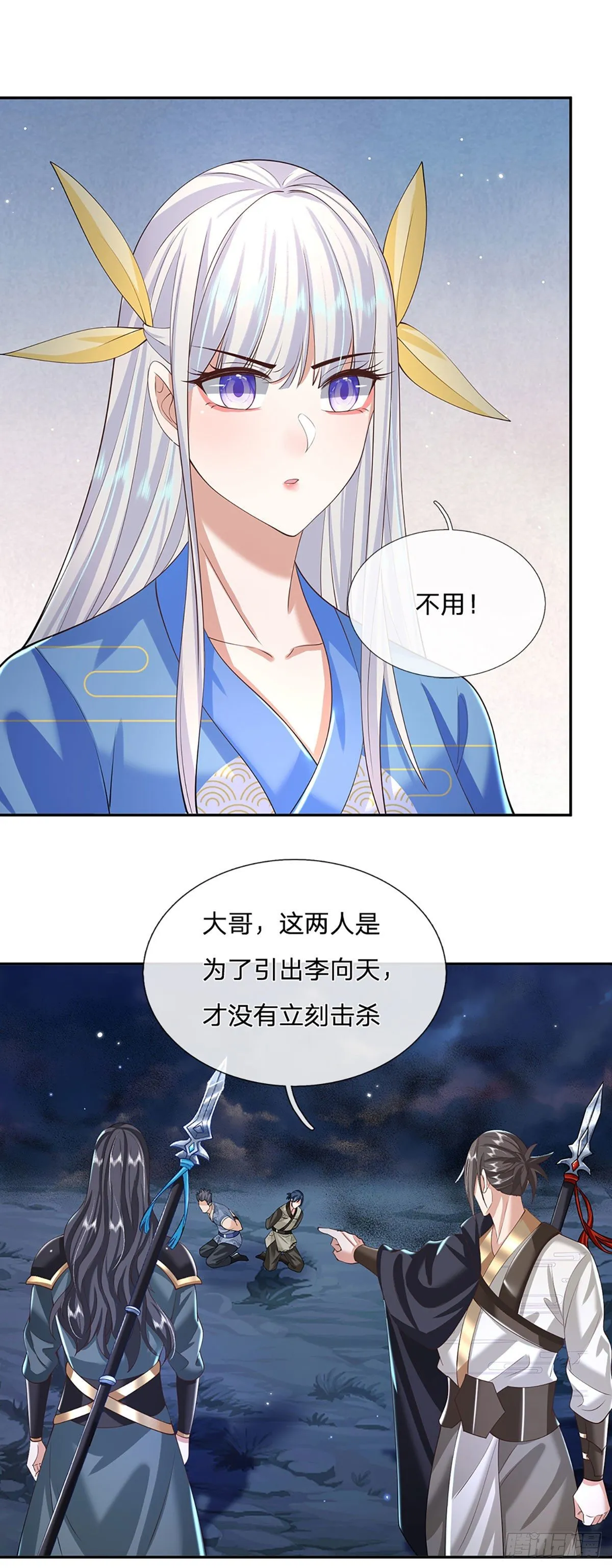 第112话 三枪王 第15页