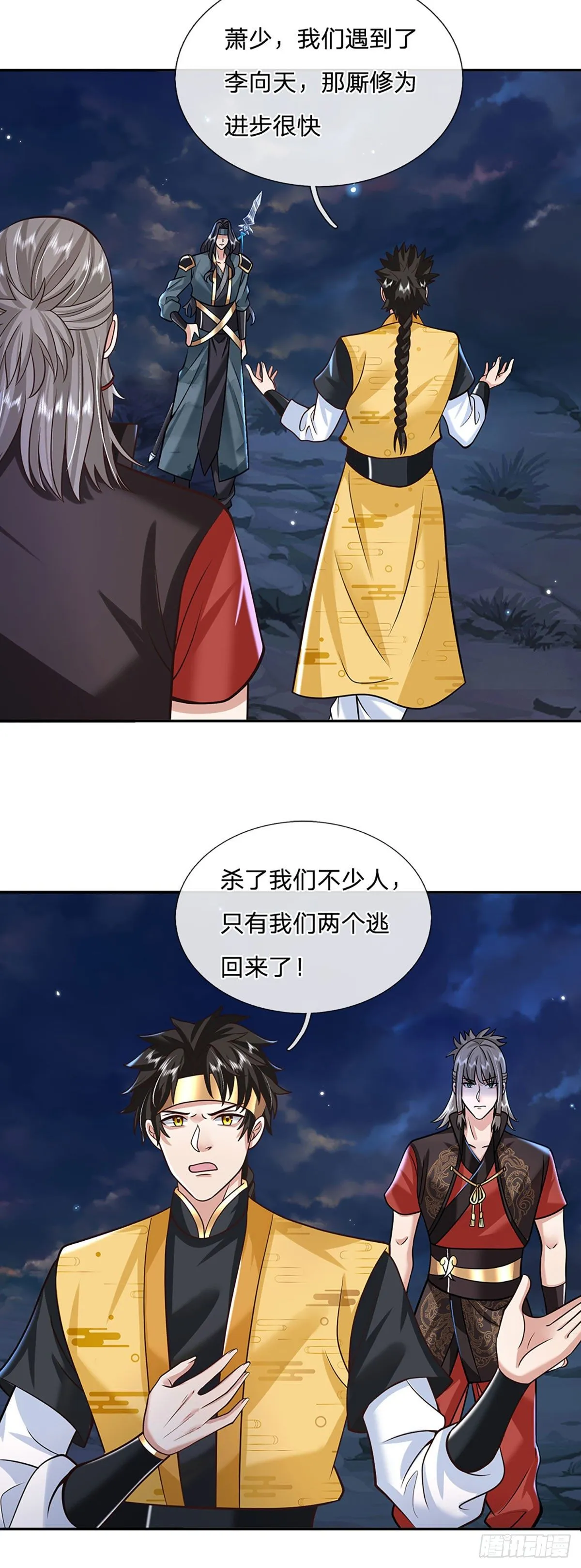 第112话 三枪王 第30页