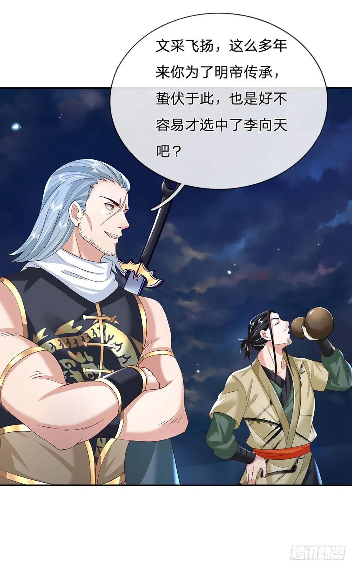 第111话 为什么是你？ 第5页