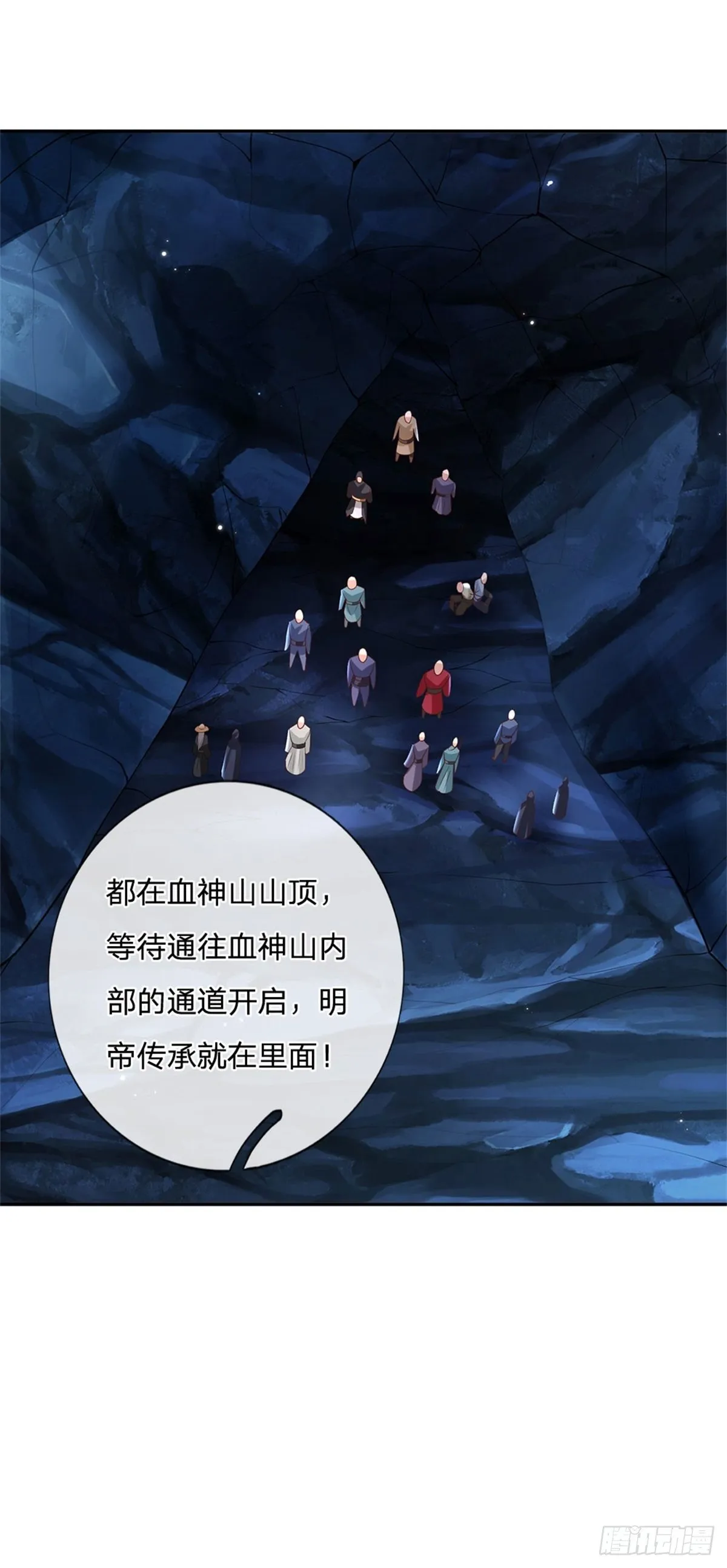 第111话 为什么是你？ 第16页