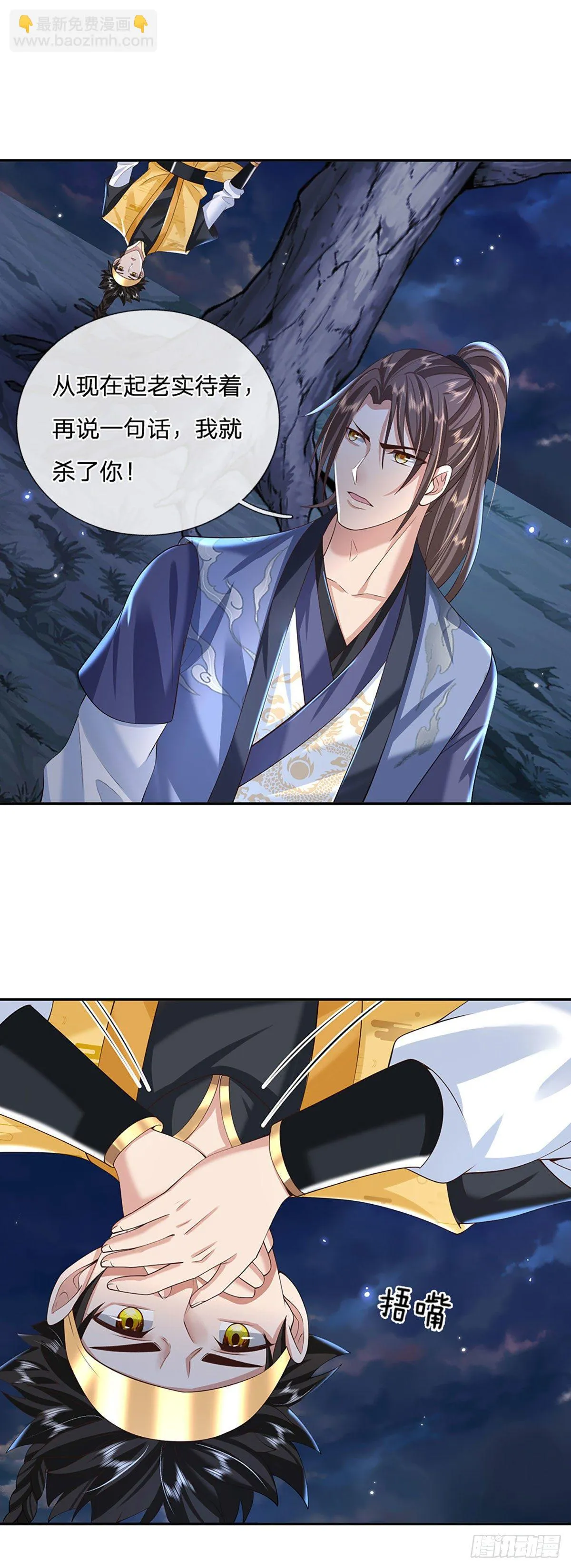 第111话 为什么是你？ 第17页