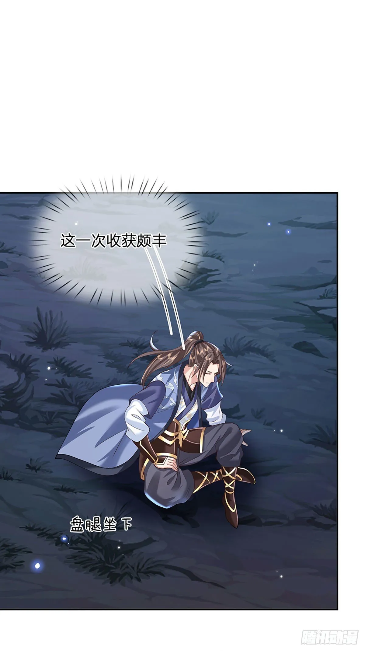 第111话 为什么是你？ 第18页