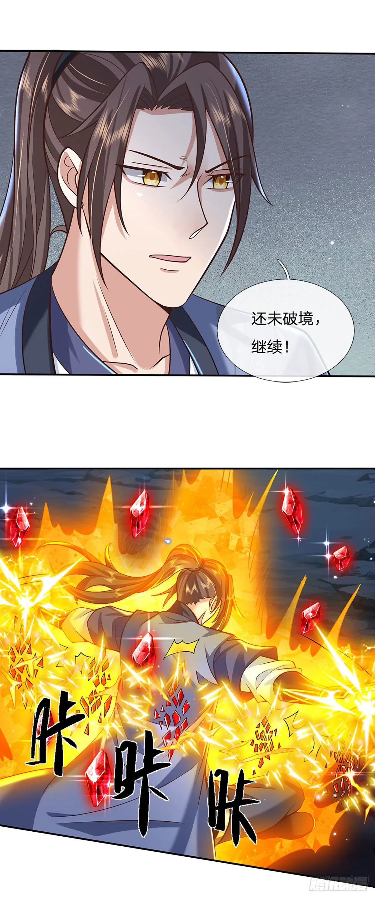 第111话 为什么是你？ 第22页
