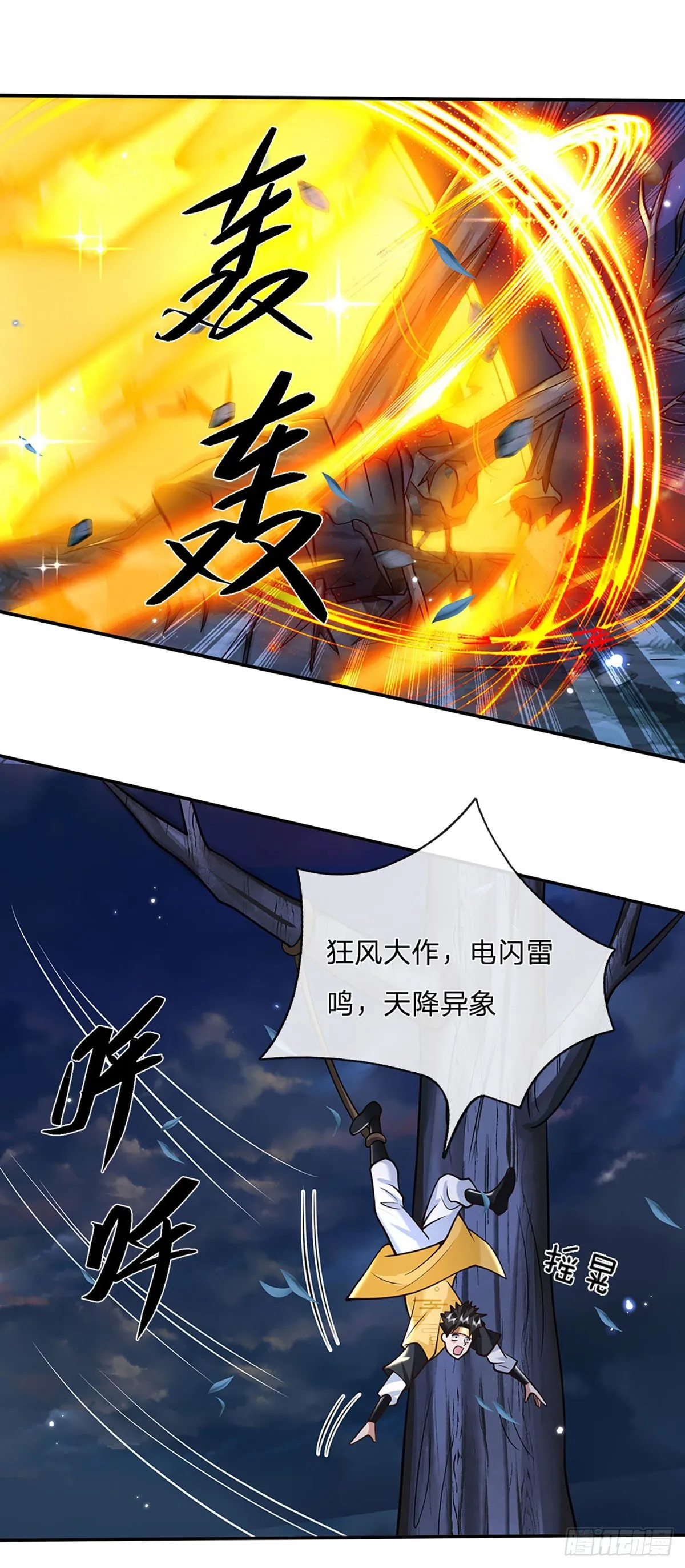 第111话 为什么是你？ 第26页