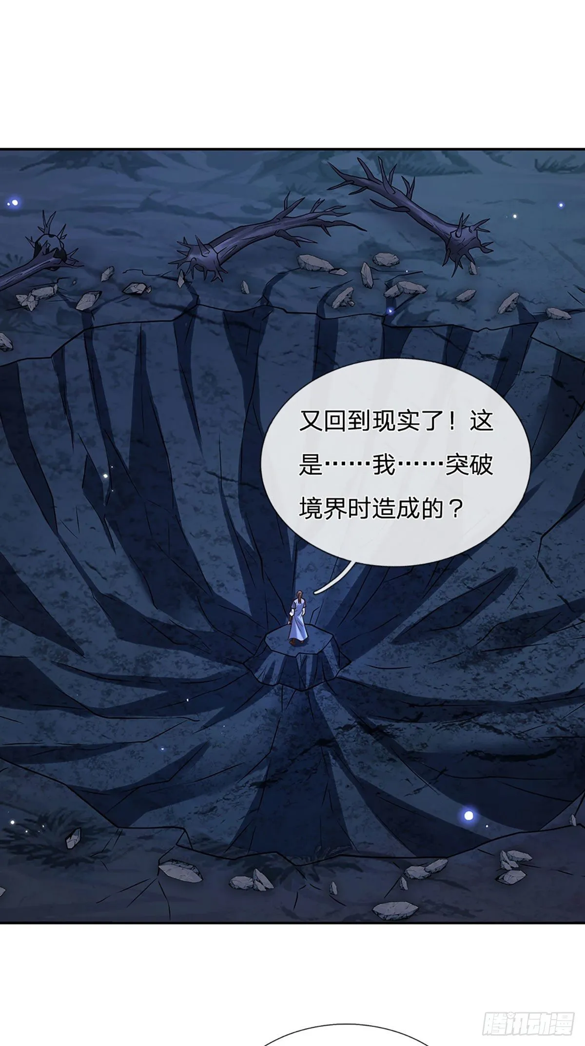 第111话 为什么是你？ 第37页