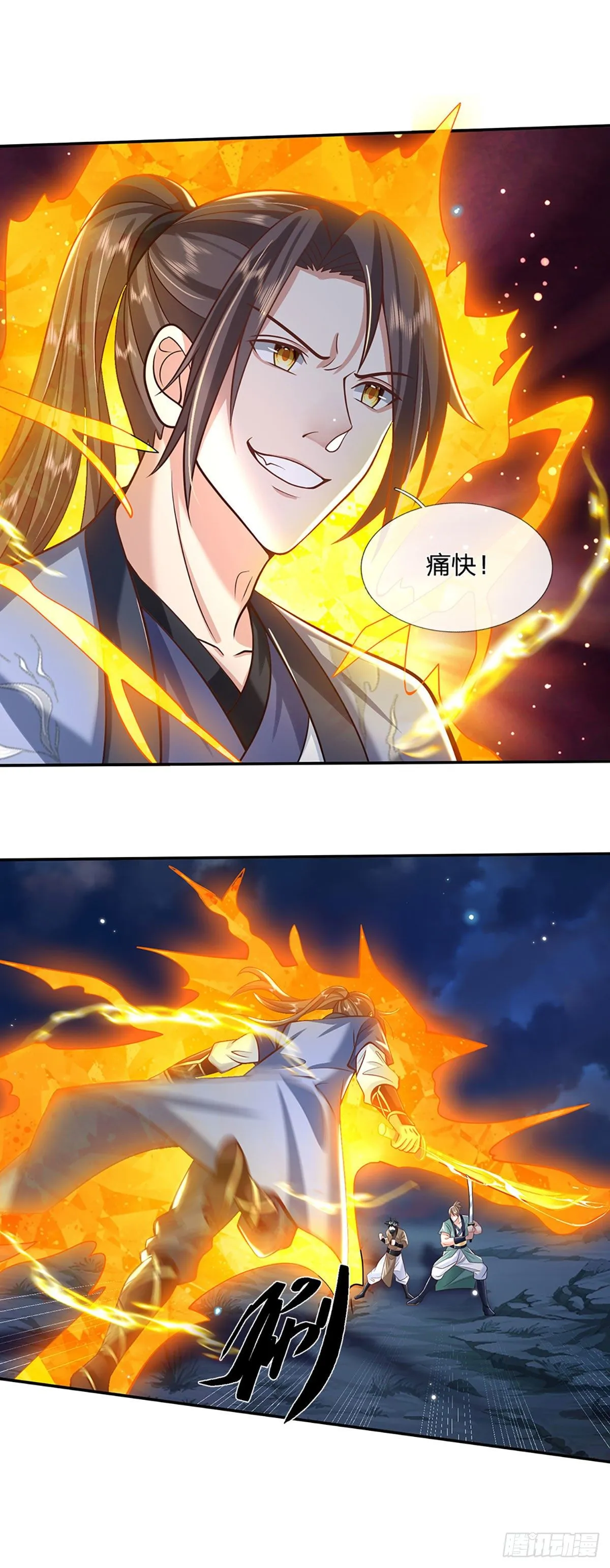 第110话 小人更长命 第4页