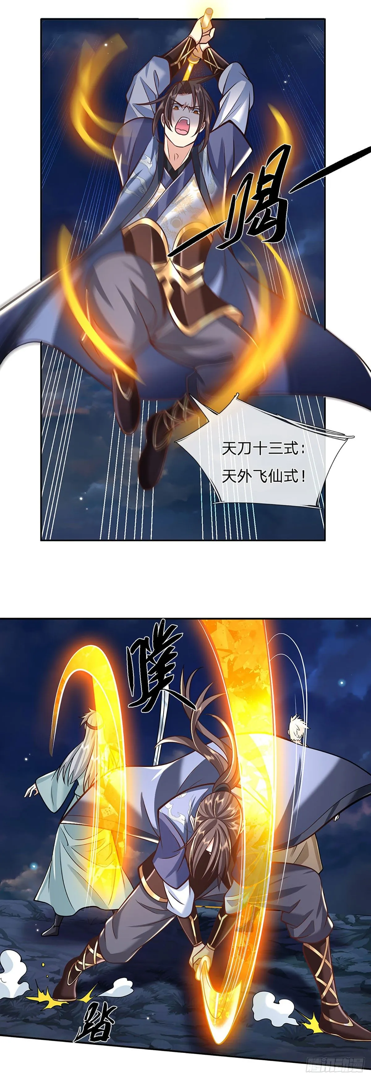 第110话 小人更长命 第6页