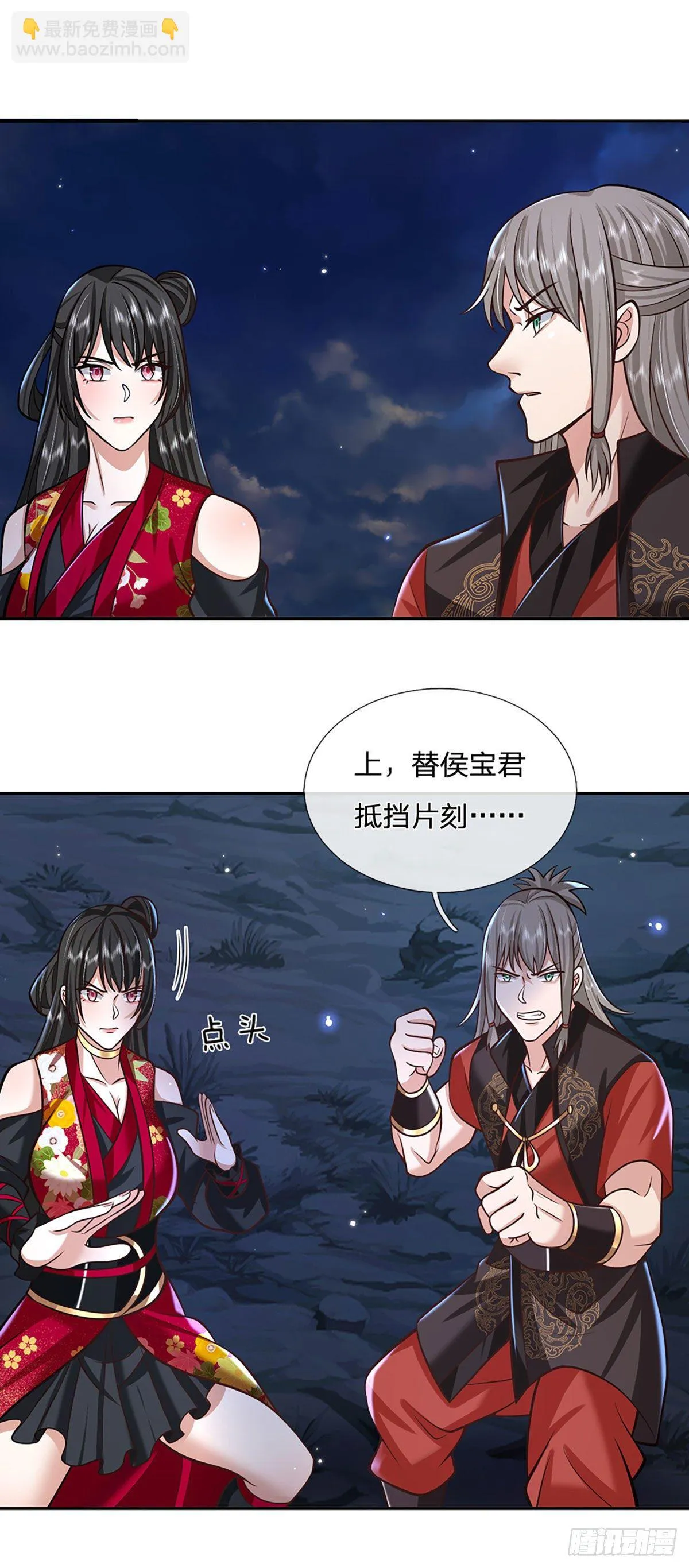 第110话 小人更长命 第17页