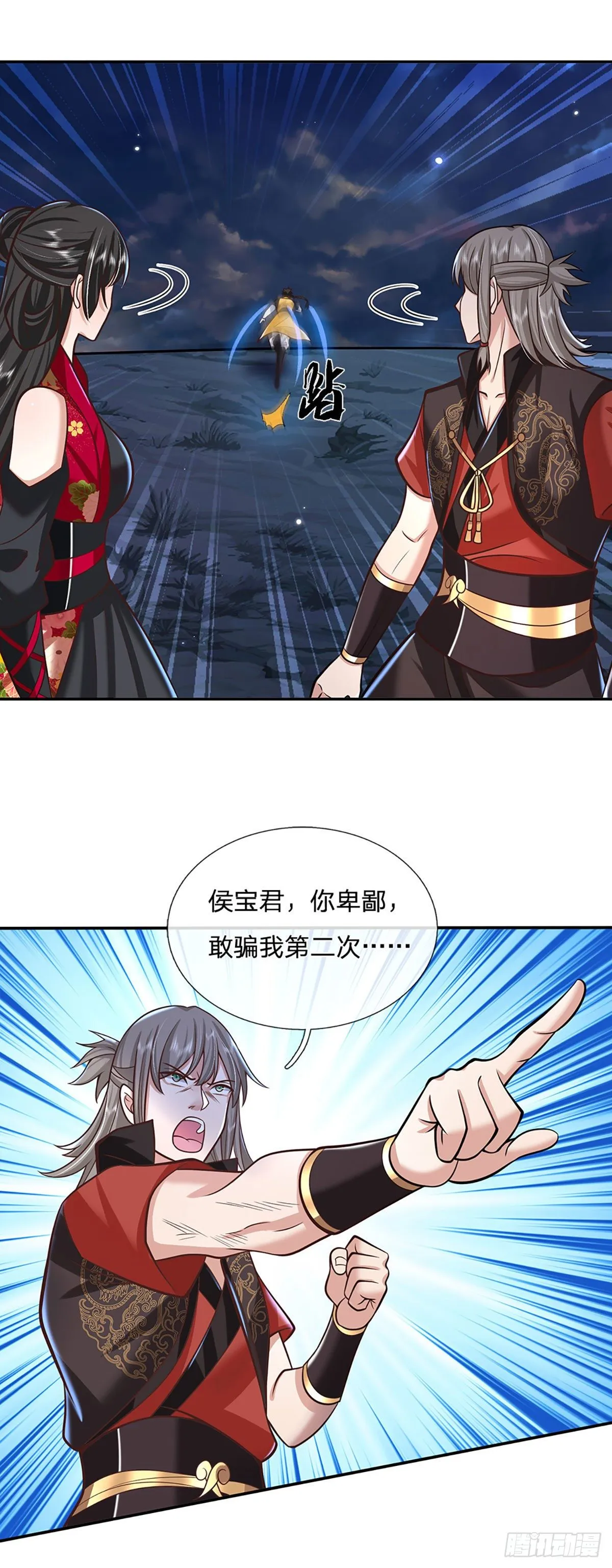 第110话 小人更长命 第20页