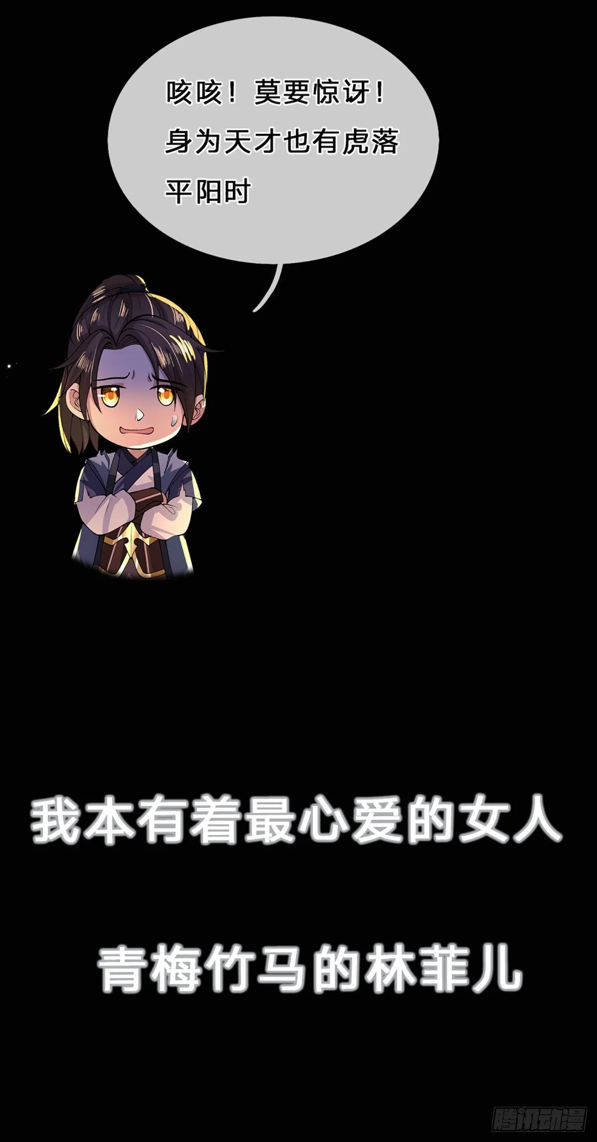 我从诸天万界归来 第5页